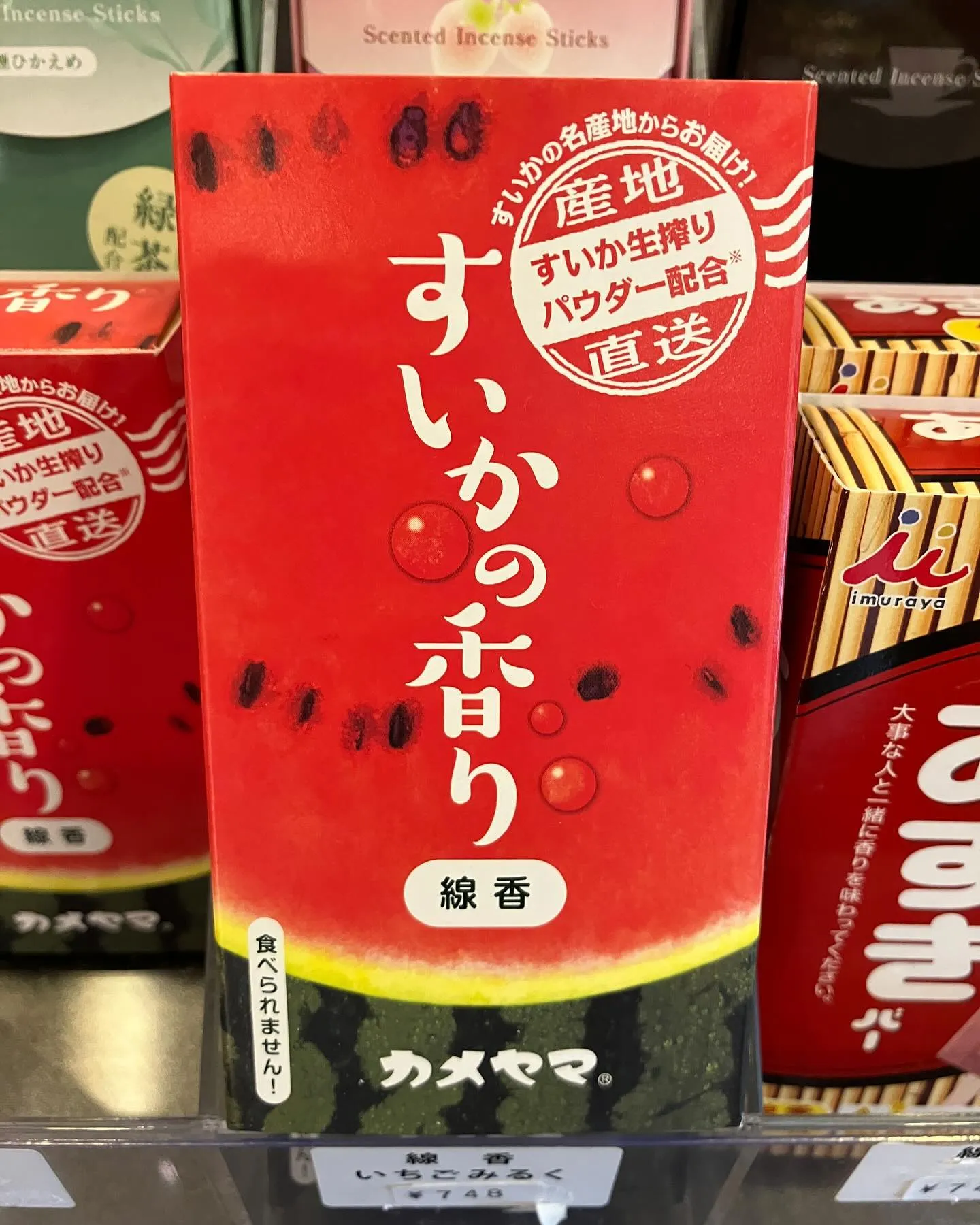 すいかとあずきバー🍉🫘