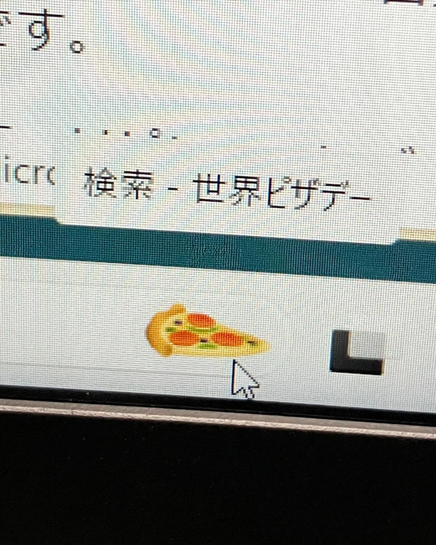 世界ピザデー🍕