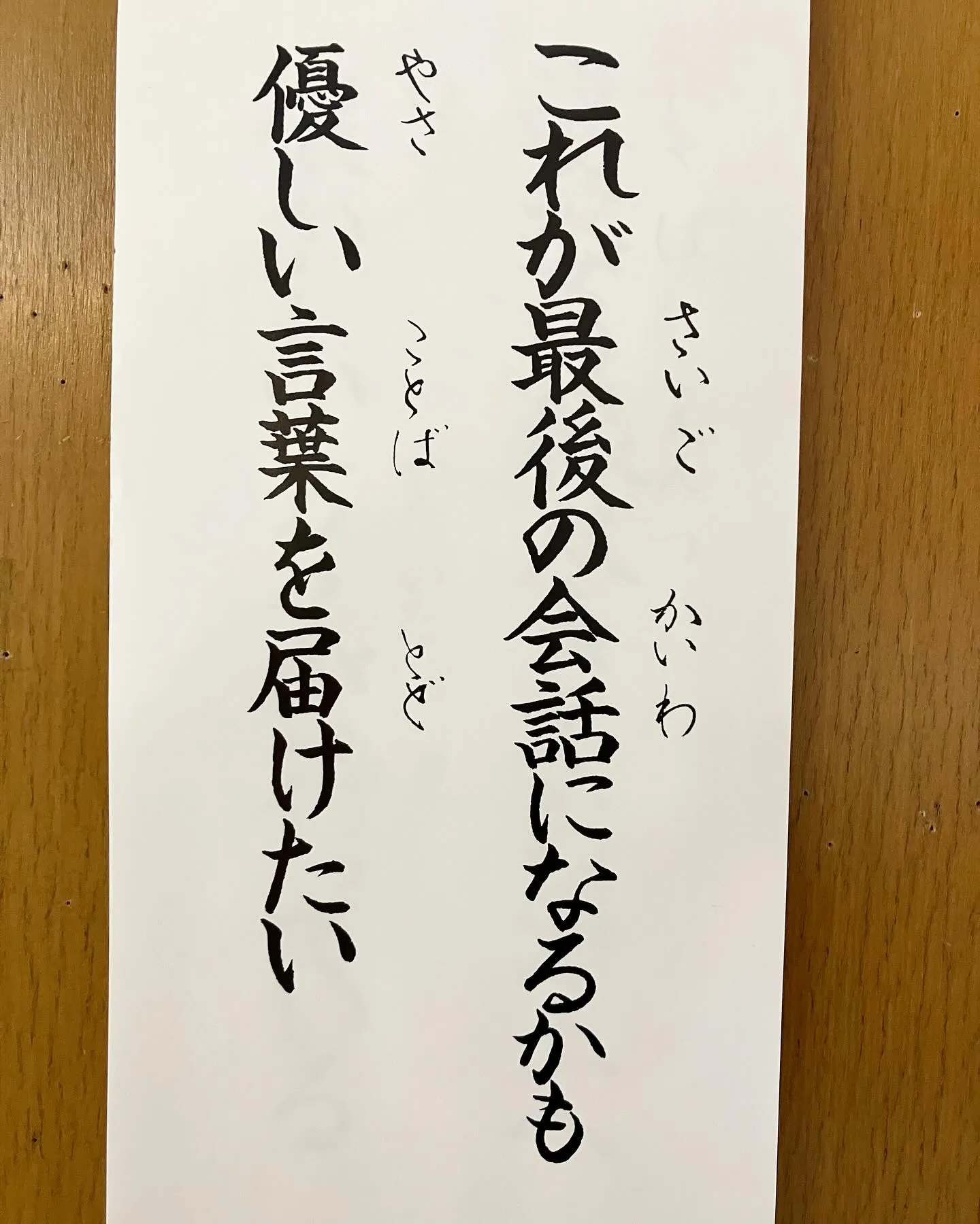 吹田店の事務所前に貼っているありがたいお言葉のカレンダー。