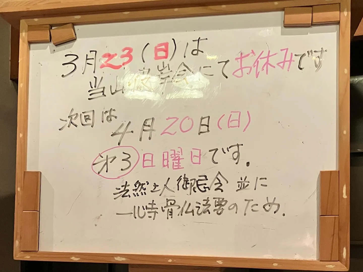 本日は月に一度の写経会の日。