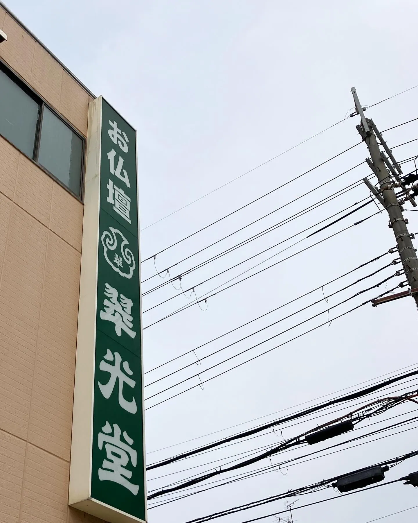 本日もご来店ありがとうございました。