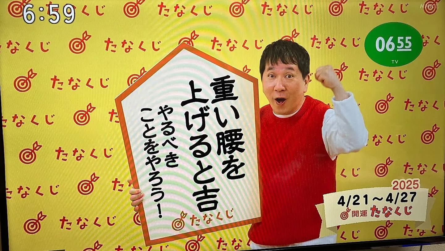 今週もまた1週間が始まりました。