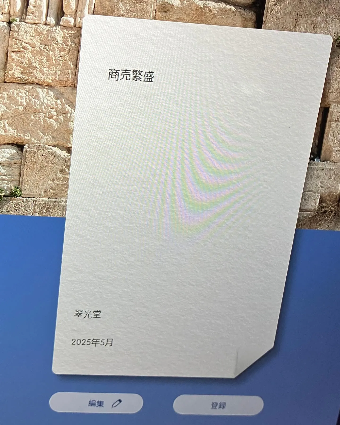 大阪関西万博つづき。