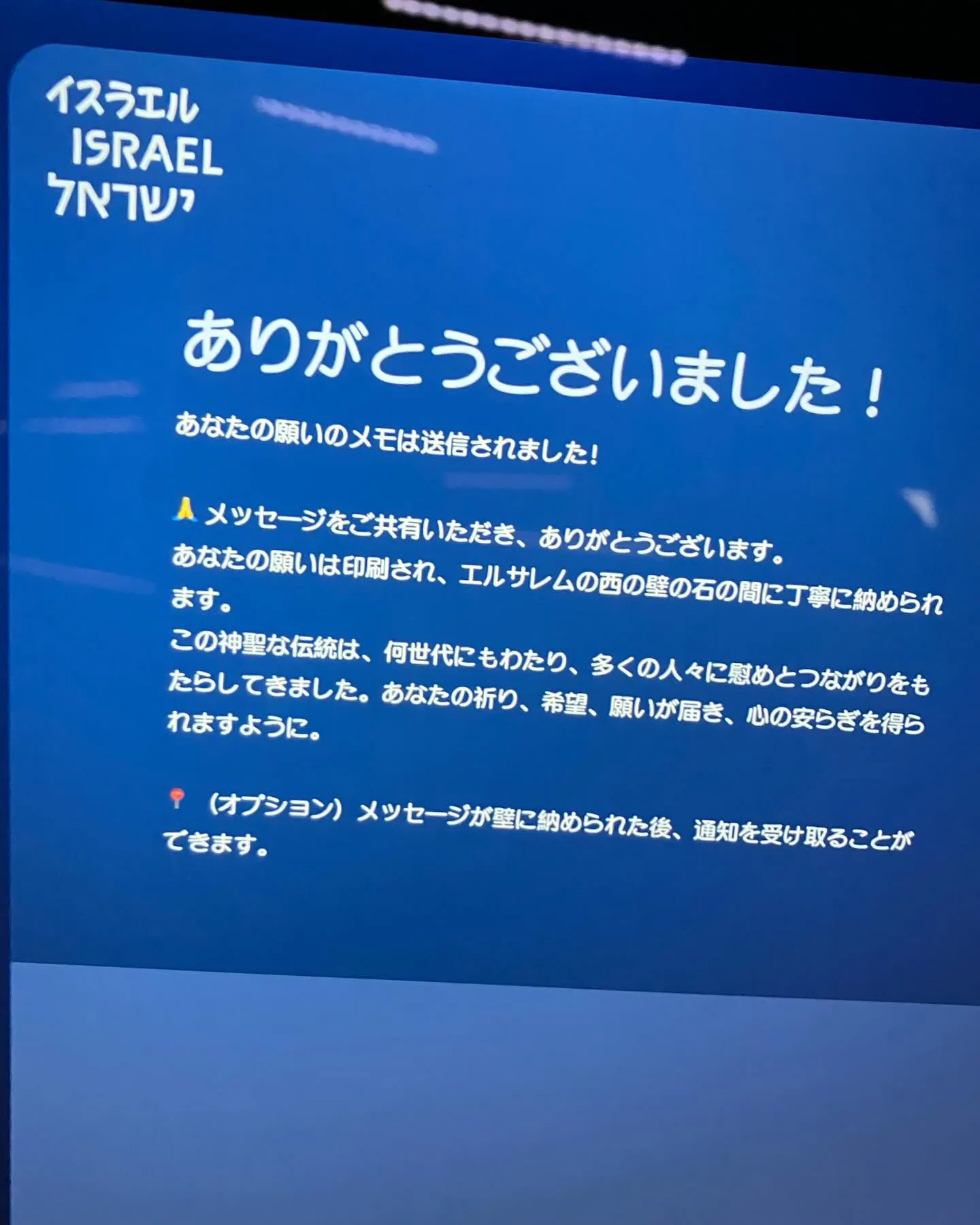 大阪関西万博つづき。