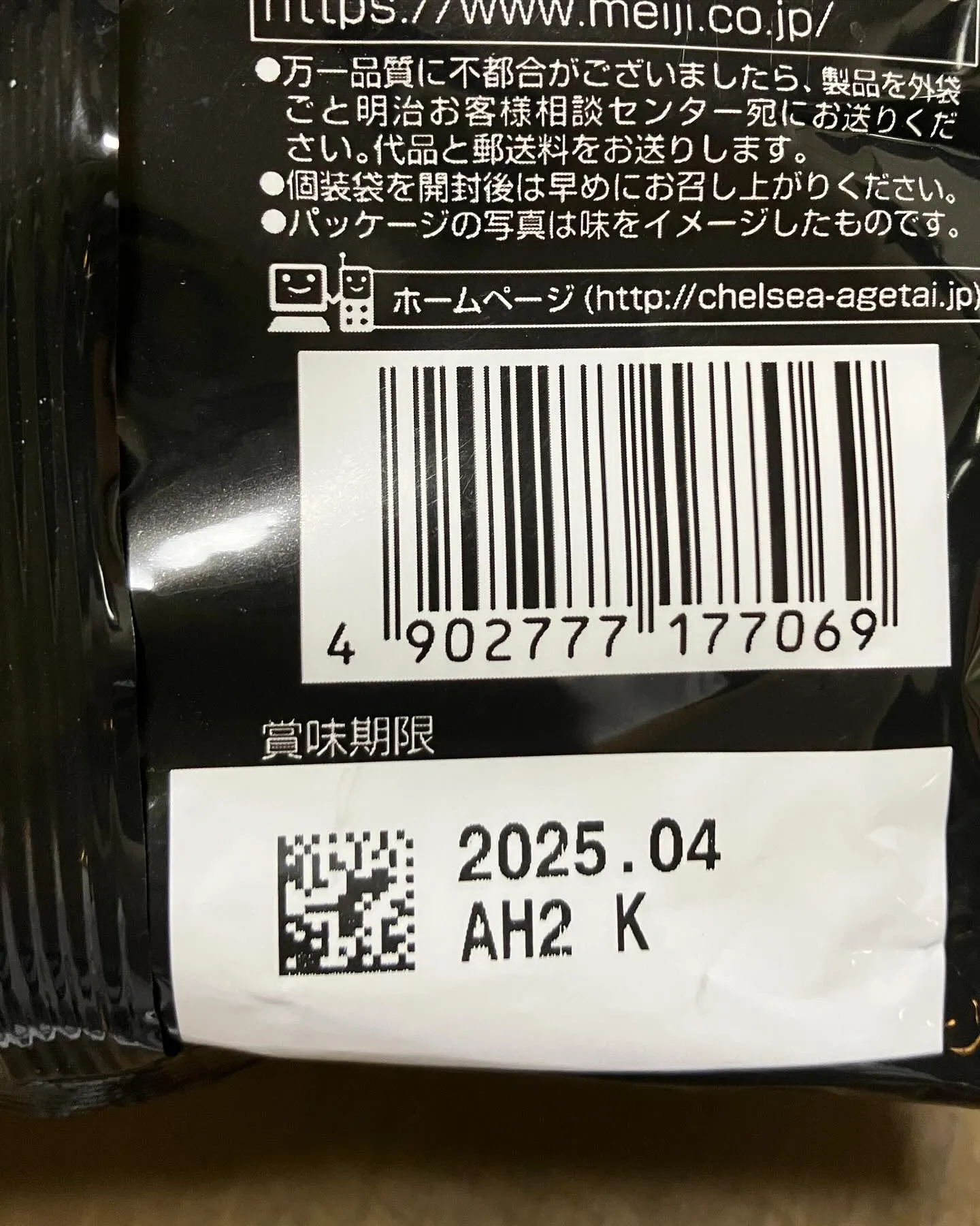 チェルシー🍬