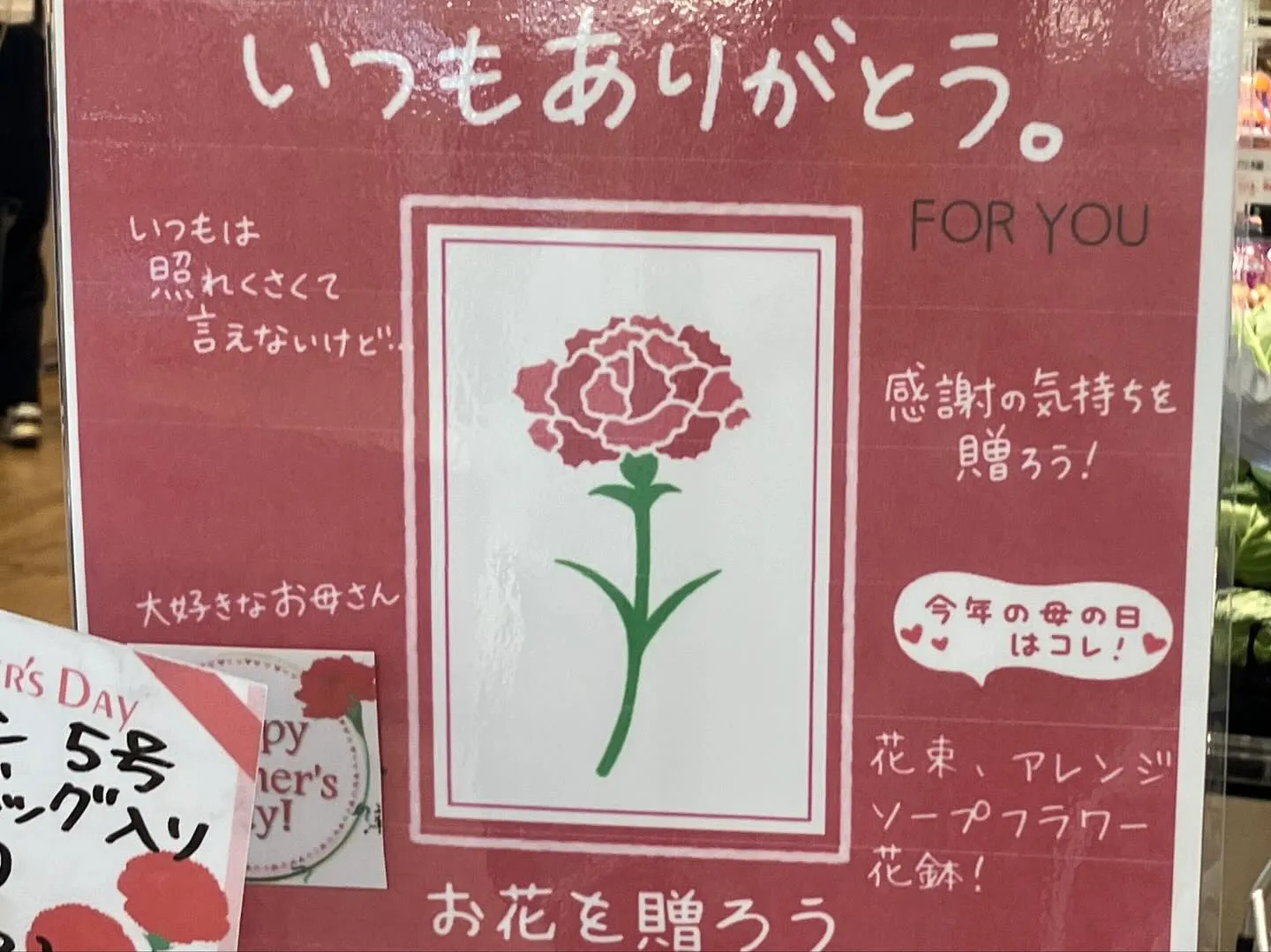 母の日🌹