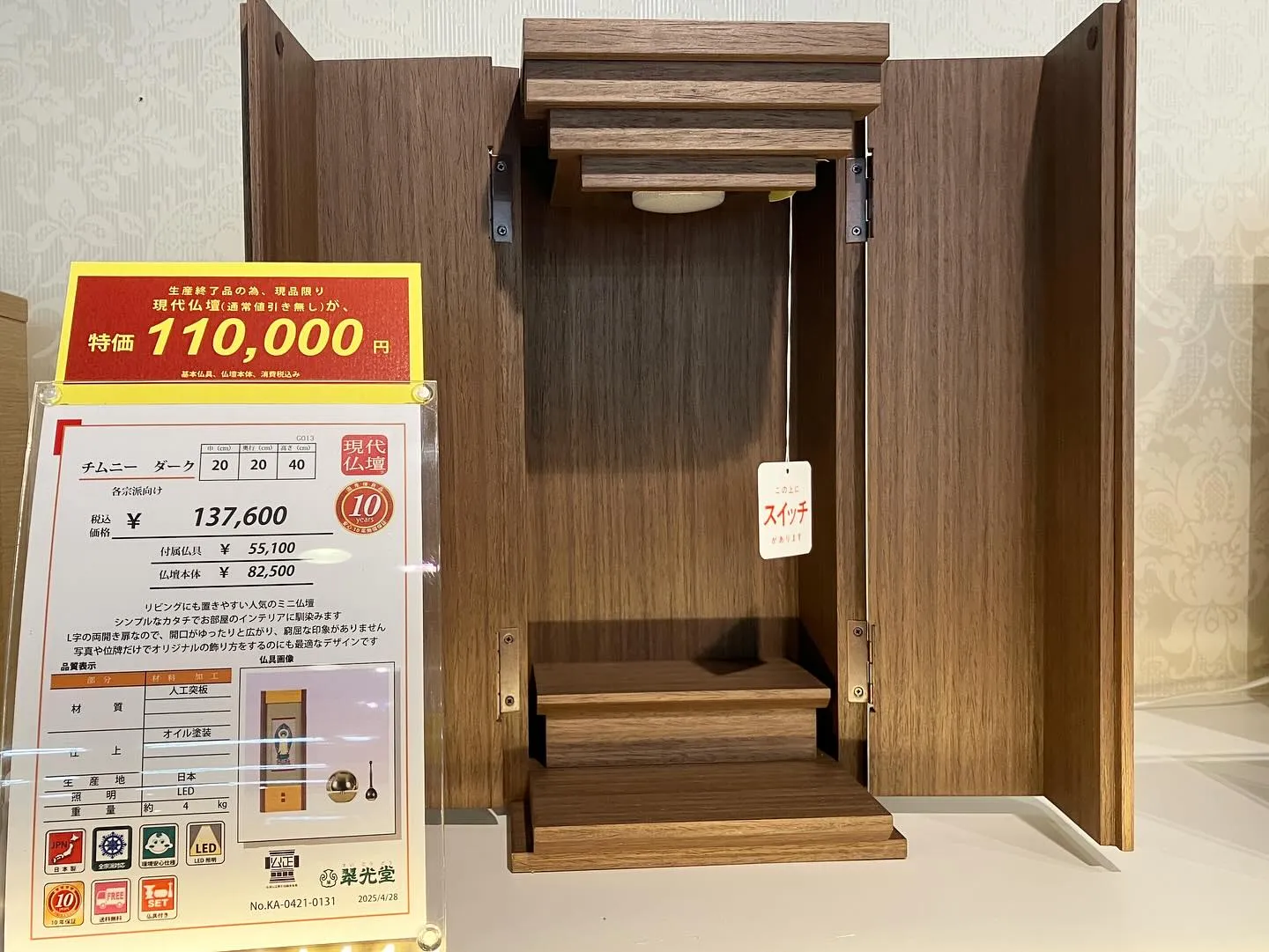 小さなお仏壇。