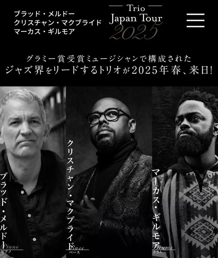 サンケイホールブリーゼで行われた「ブラッド・メルドー、クリス...