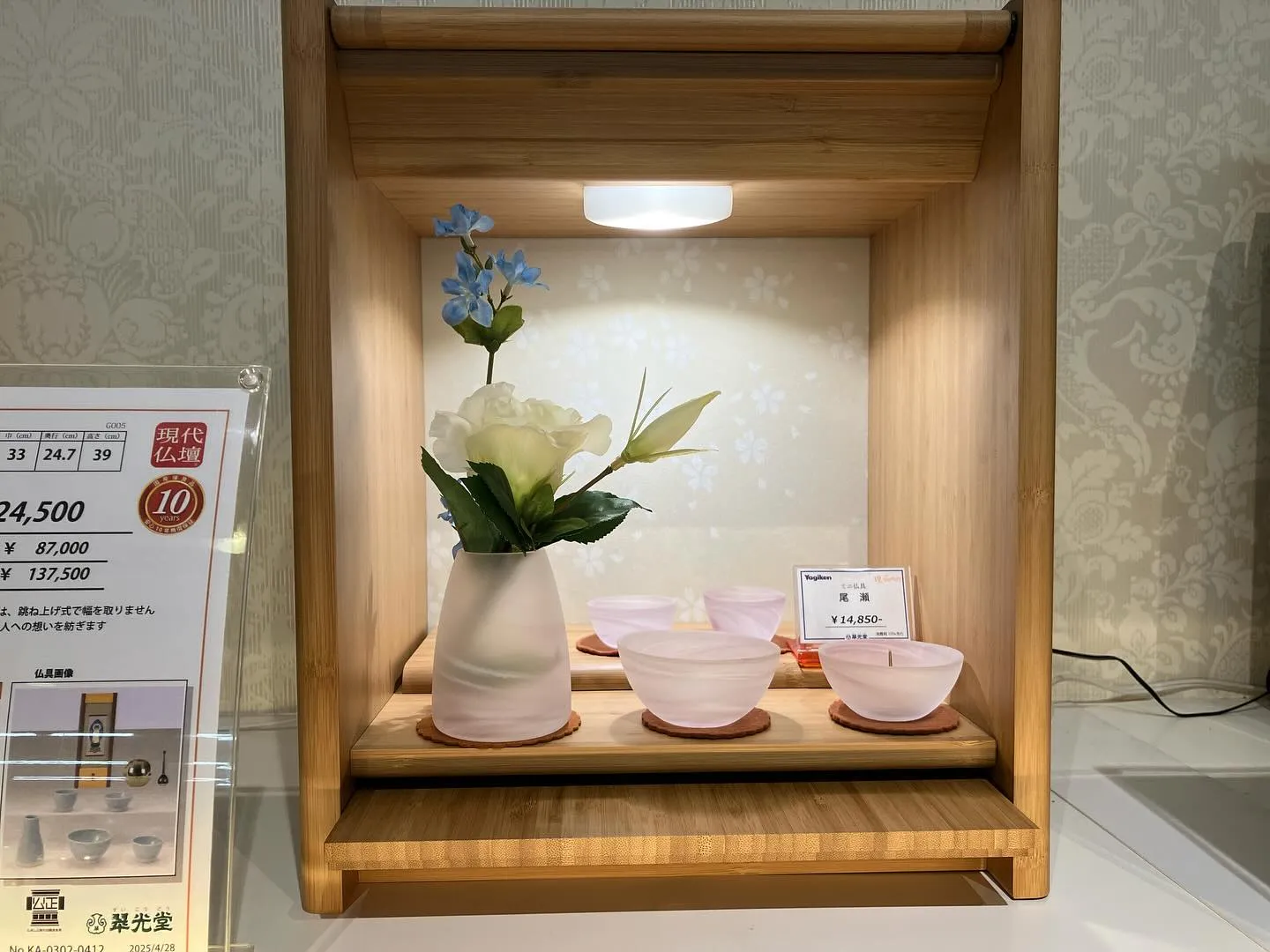 小さめサイズのお仏壇。