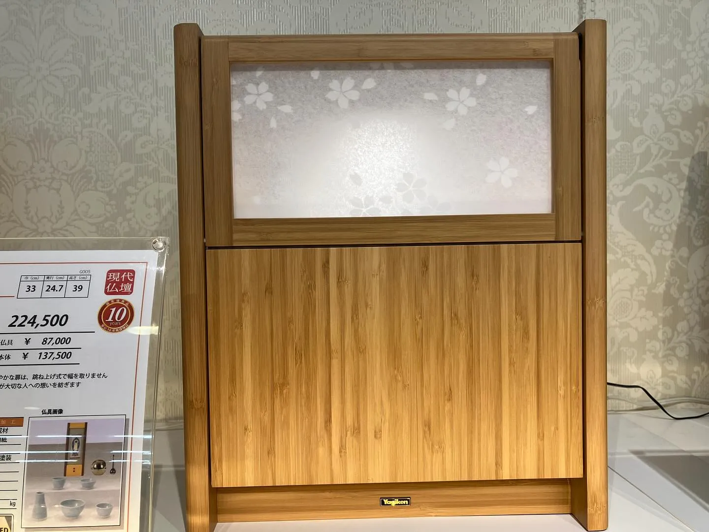 小さめサイズのお仏壇。