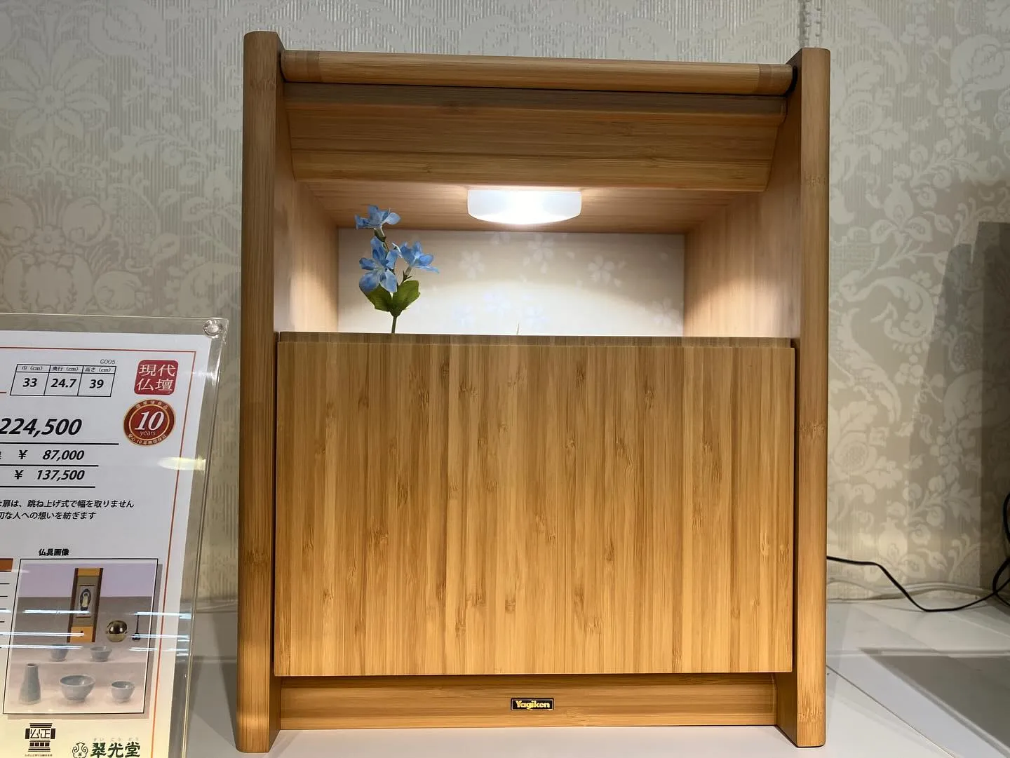 小さめサイズのお仏壇。