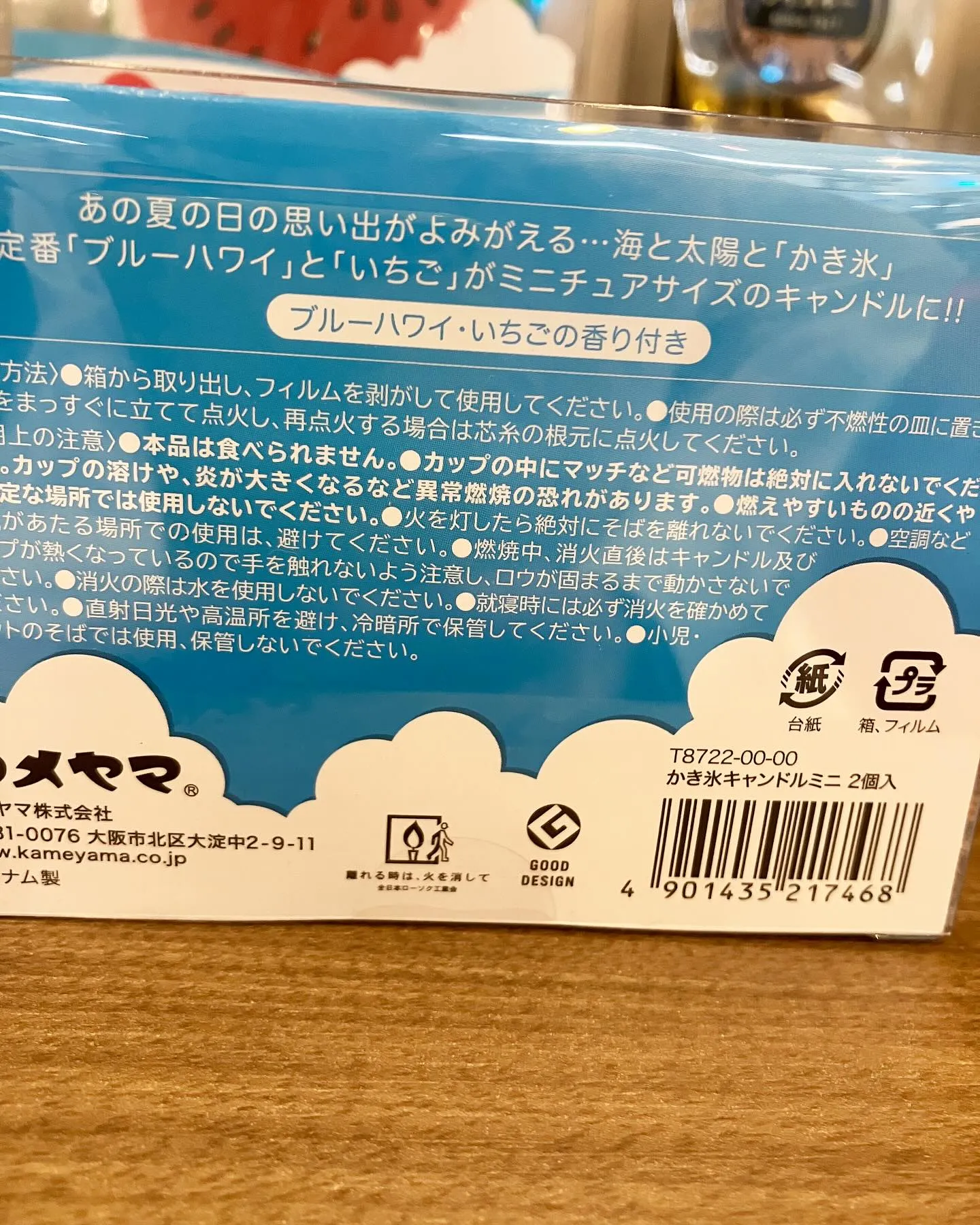 今日も暑いでした🫠