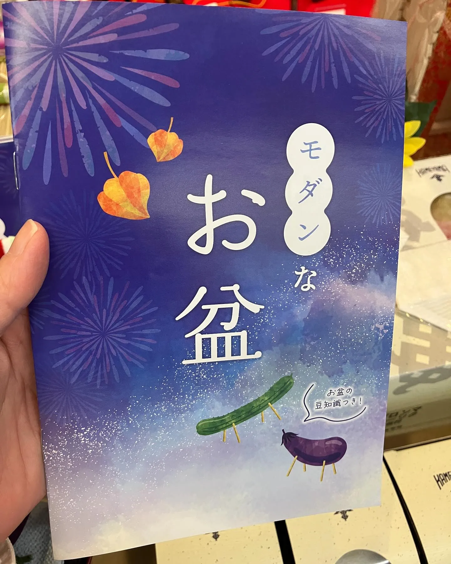 モダンなお盆。