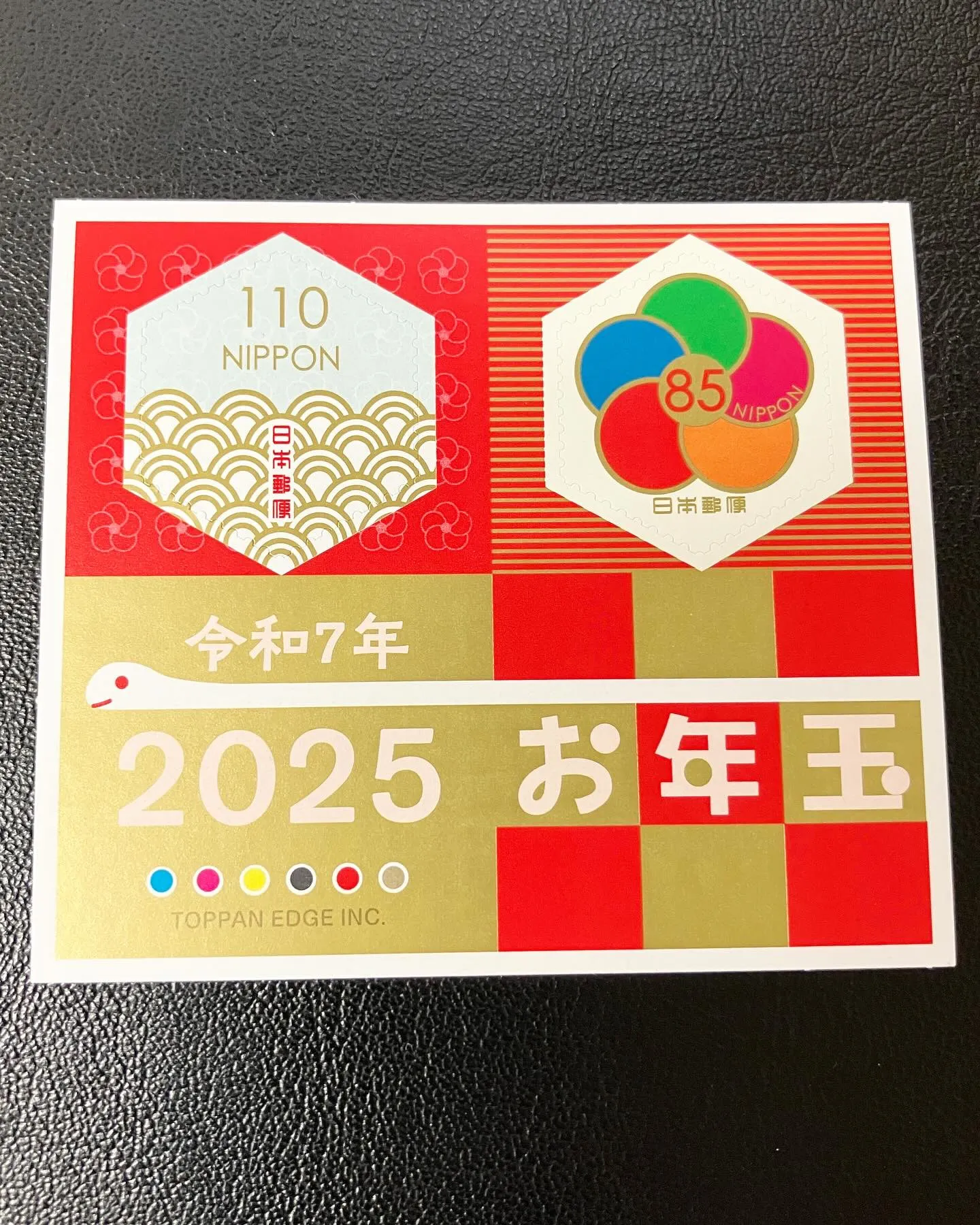 年賀状付き年賀ハガキ。