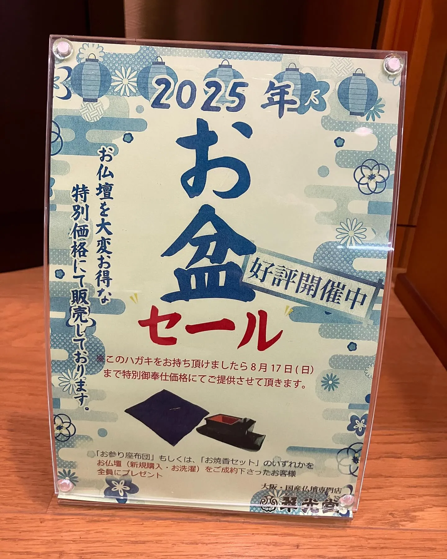 今日で6月も最後の日。