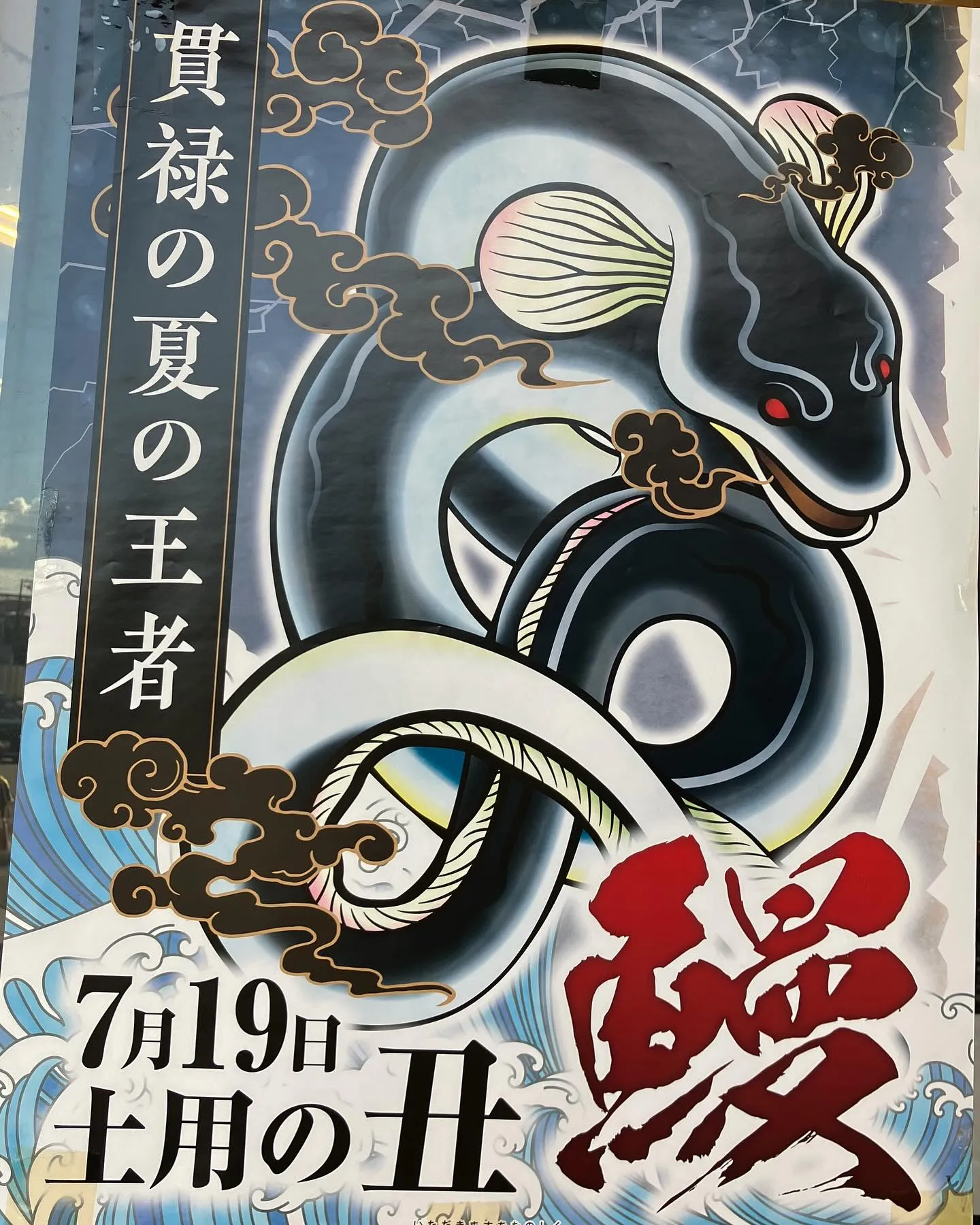 暑い暑い週末です。