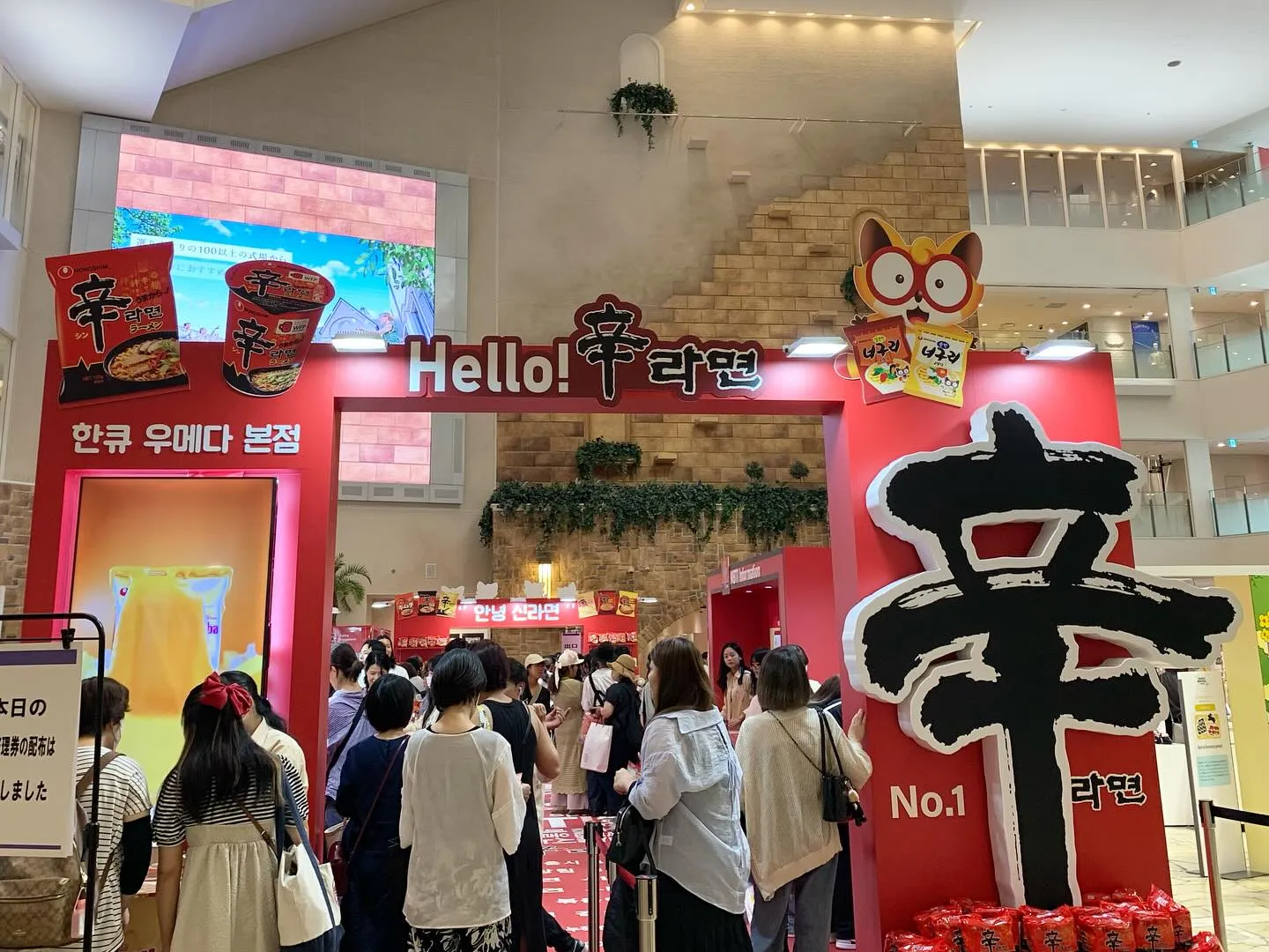 辛ラーメンPOPUP