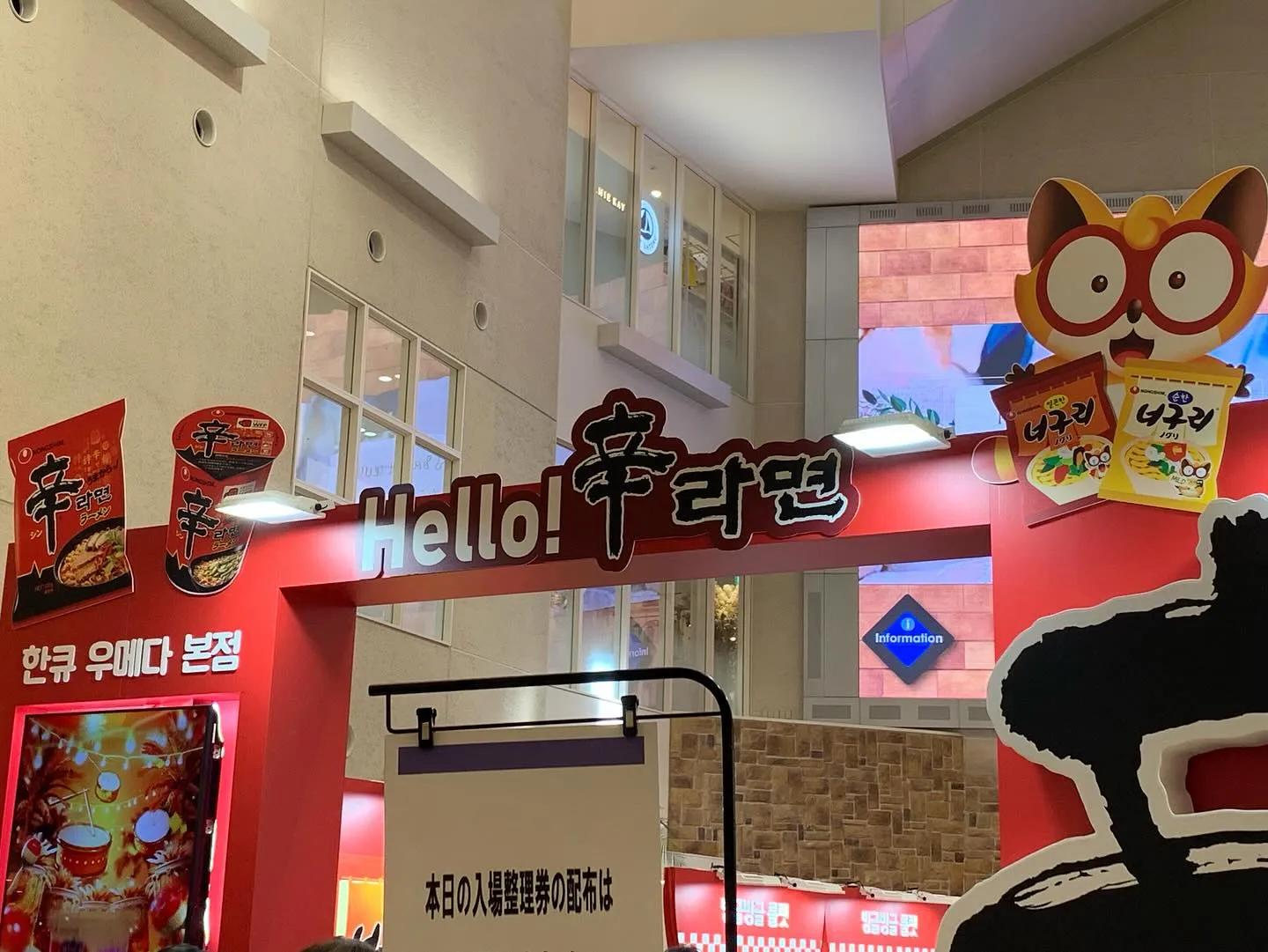 辛ラーメンPOPUP