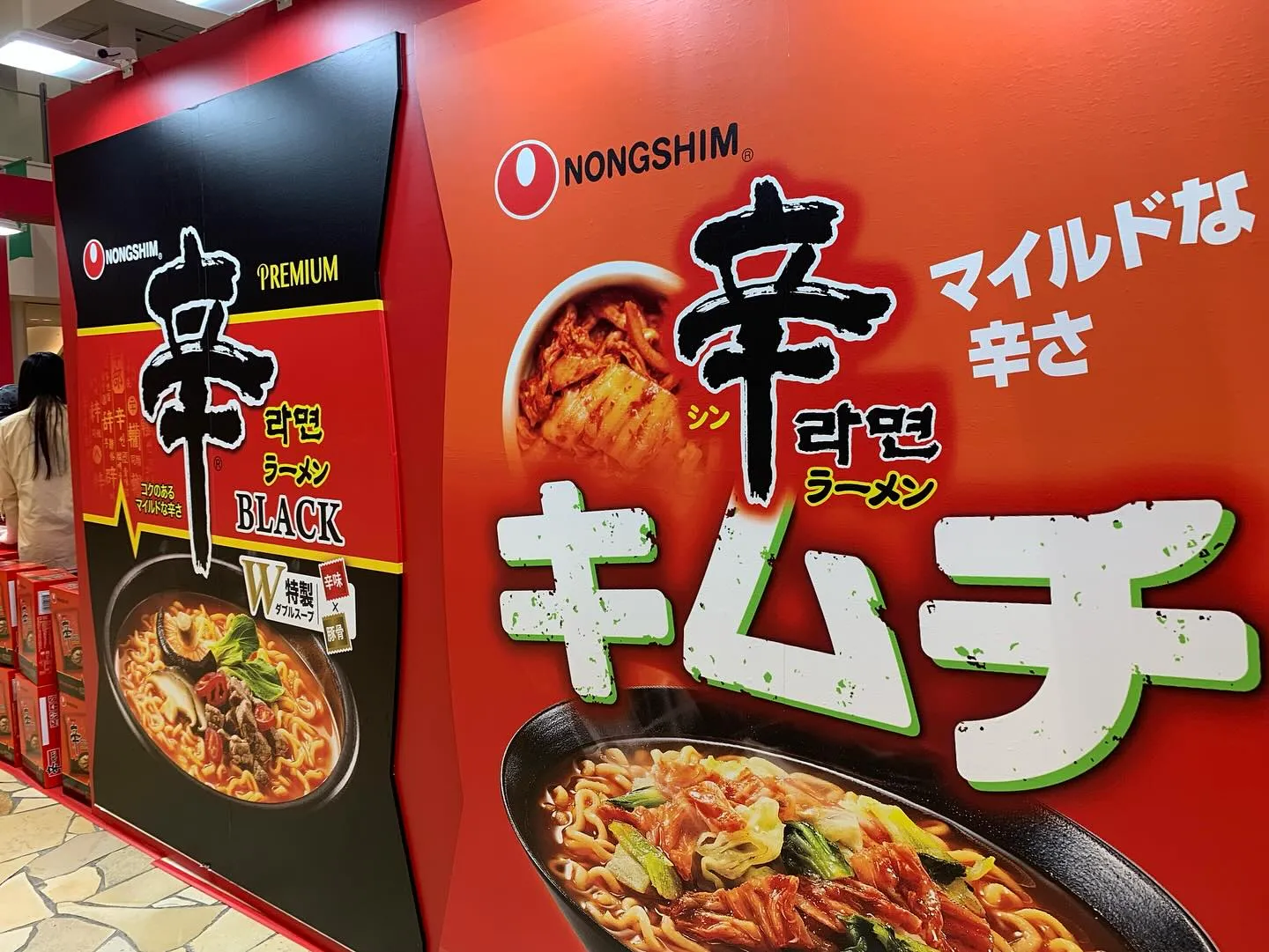 辛ラーメンPOPUP