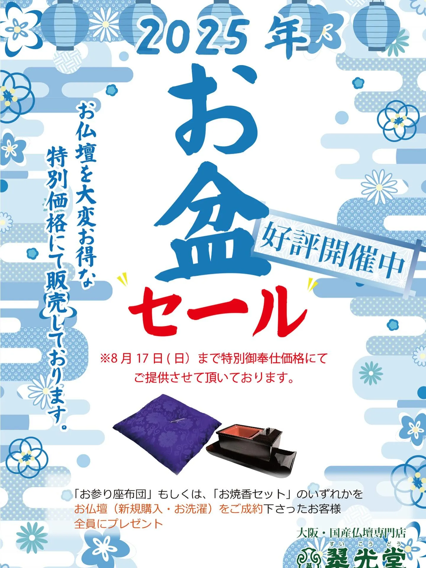 本日もご来店いただきありがとうございました。
