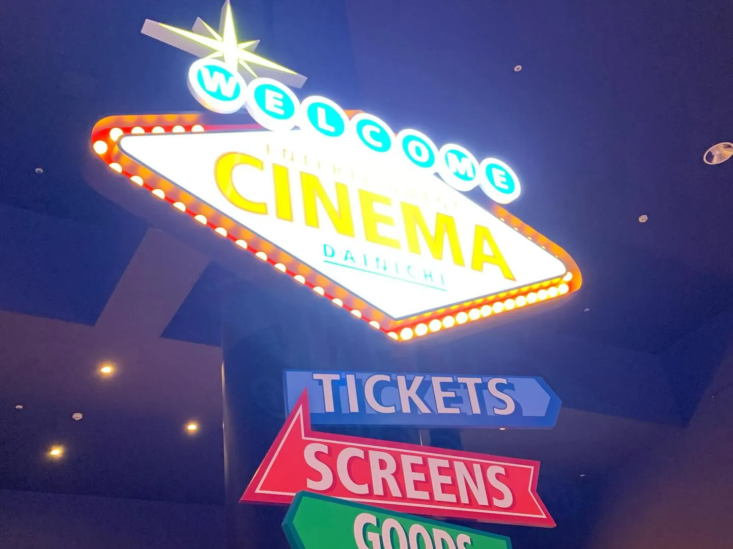 先日、映画「国宝」を鑑賞した時にイオンシネマにお邪魔しました...