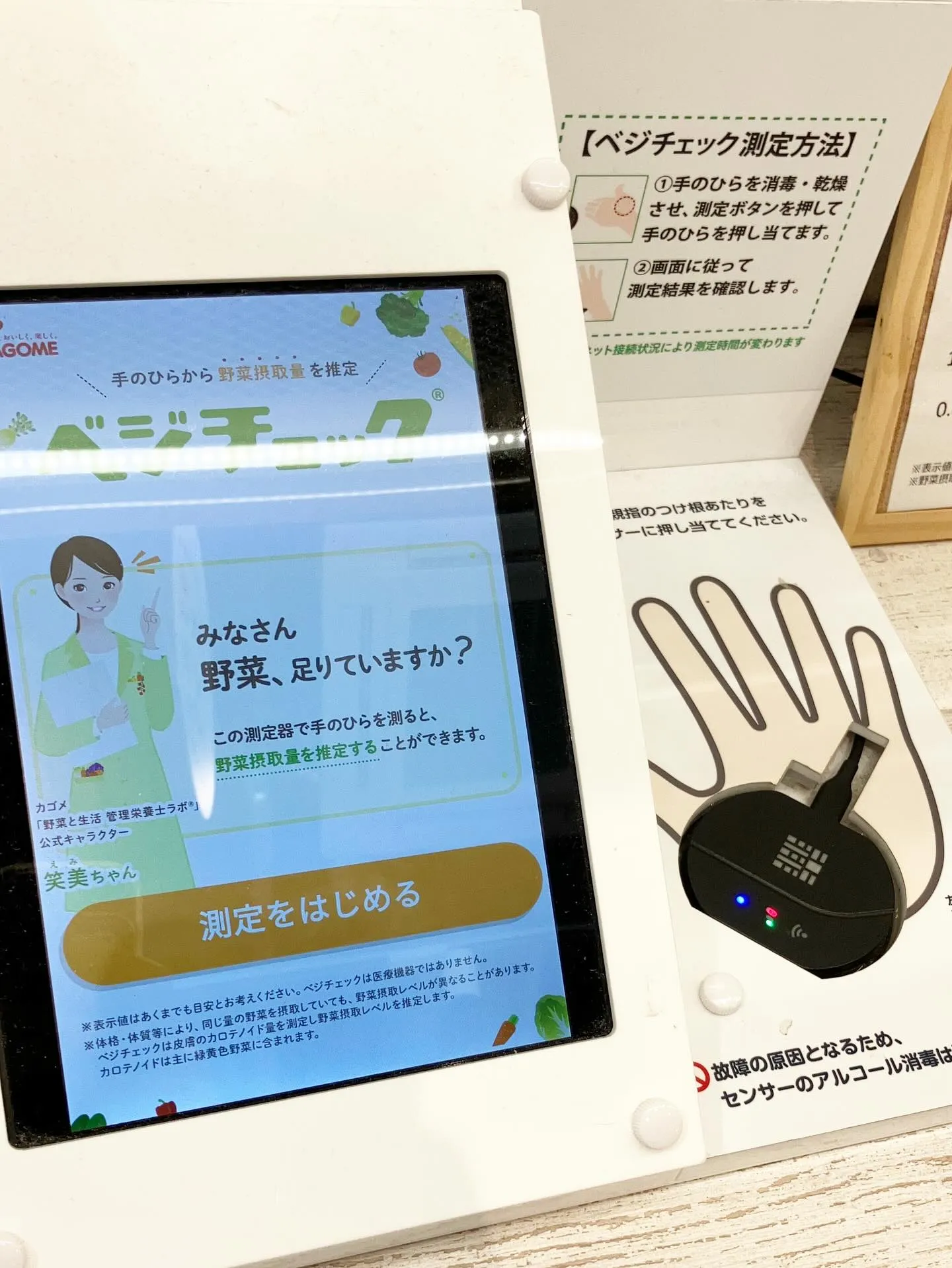 お野菜足りてますか?
