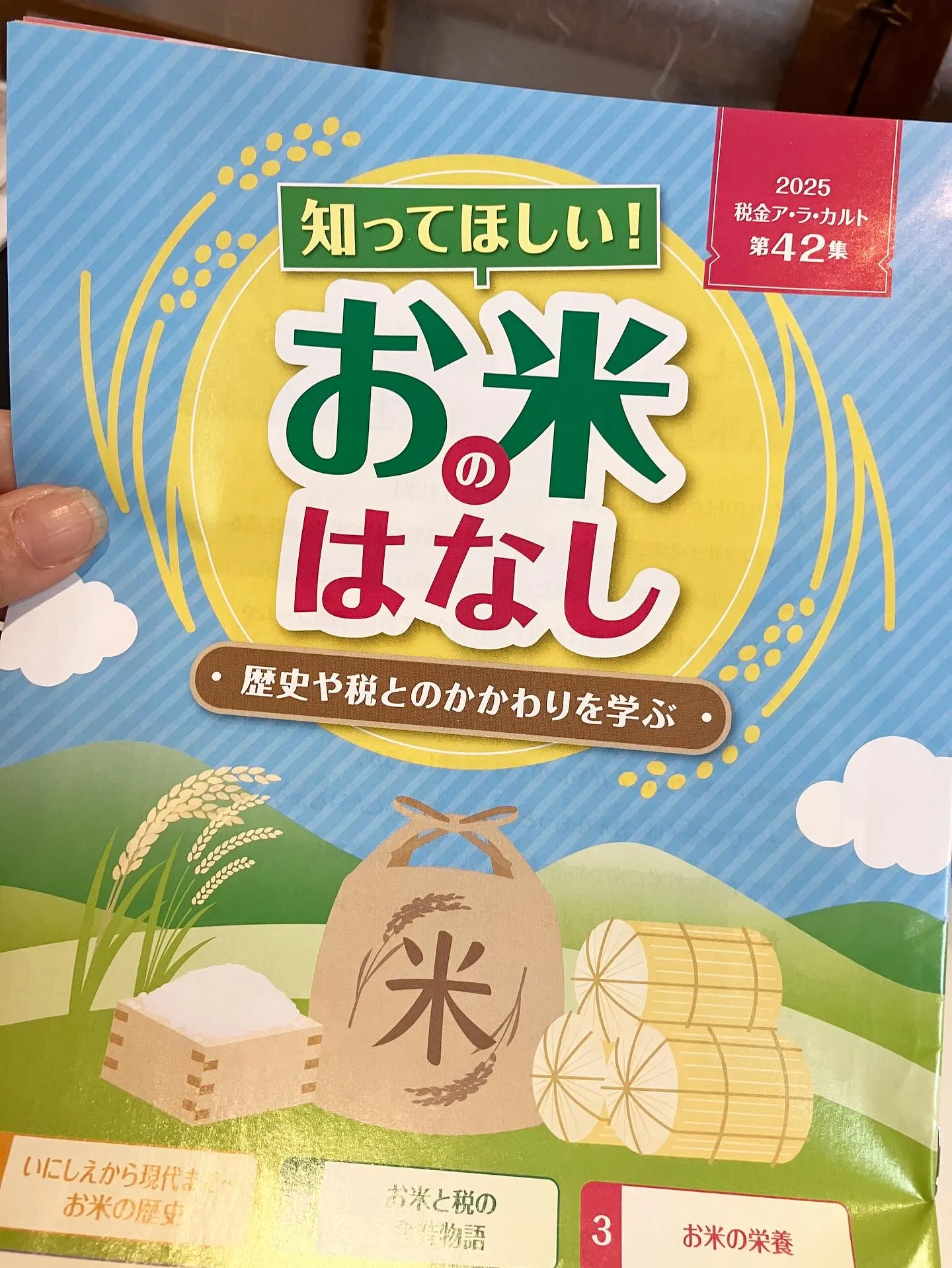 8月最後の日。