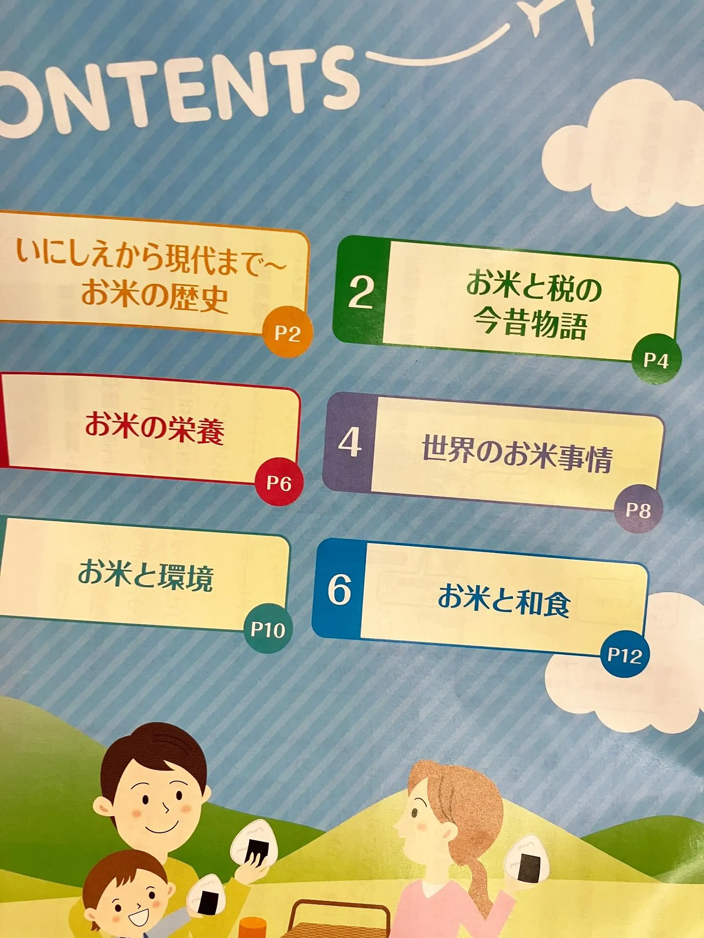 8月最後の日。