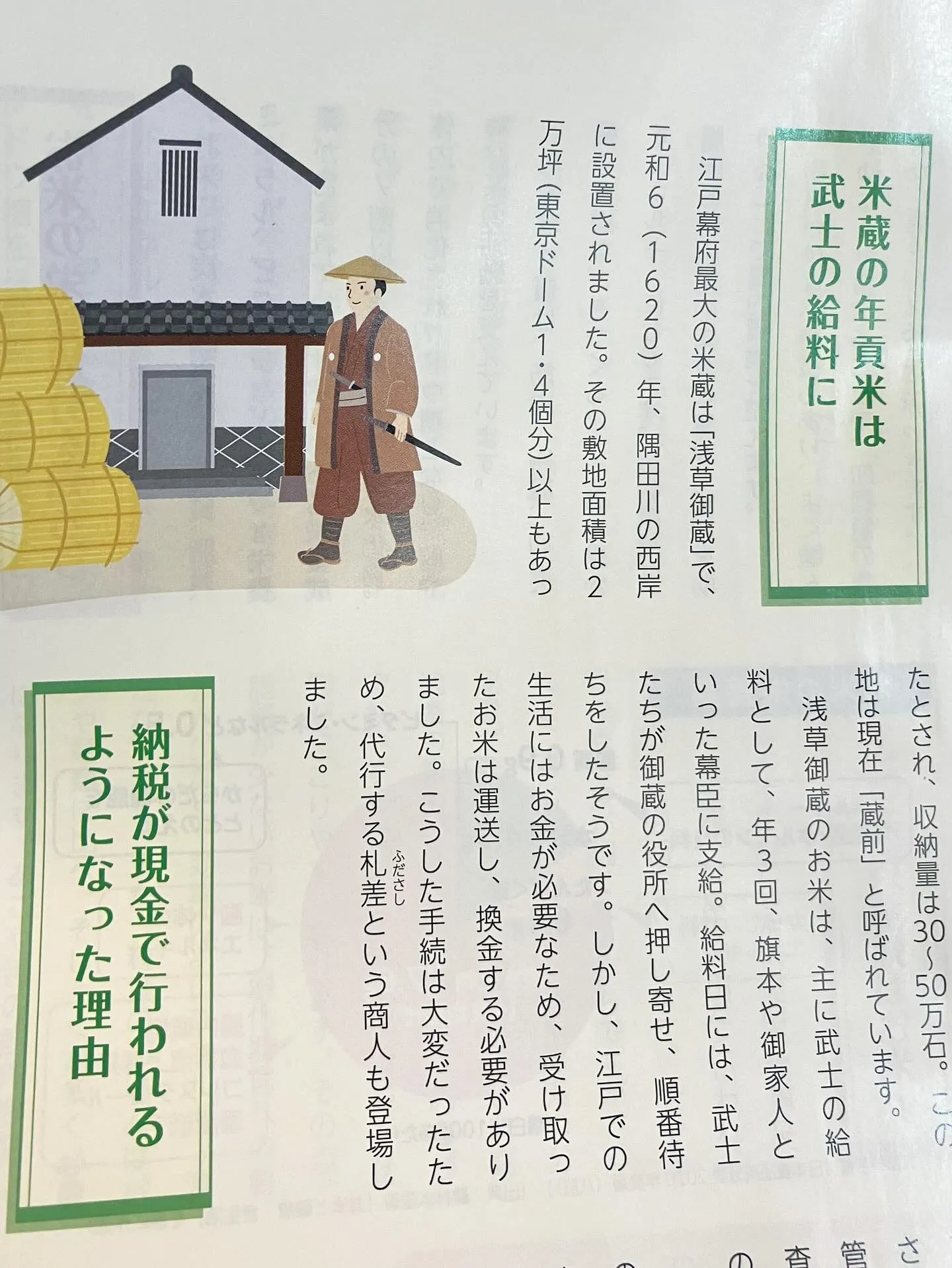 8月最後の日。