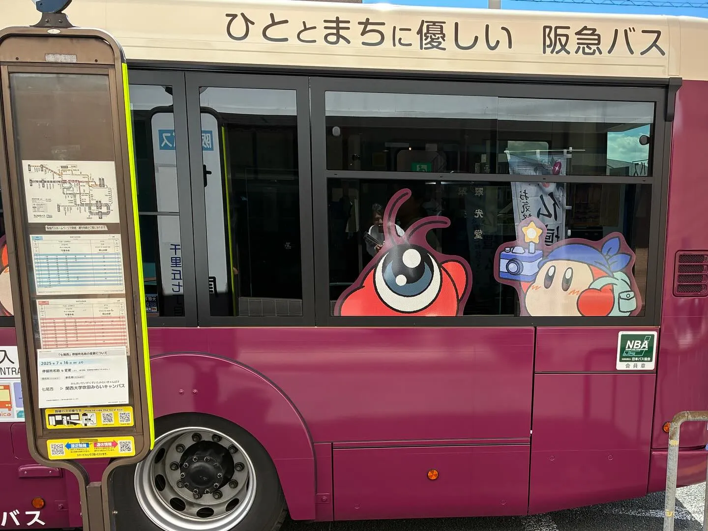 カービィバス🚌
