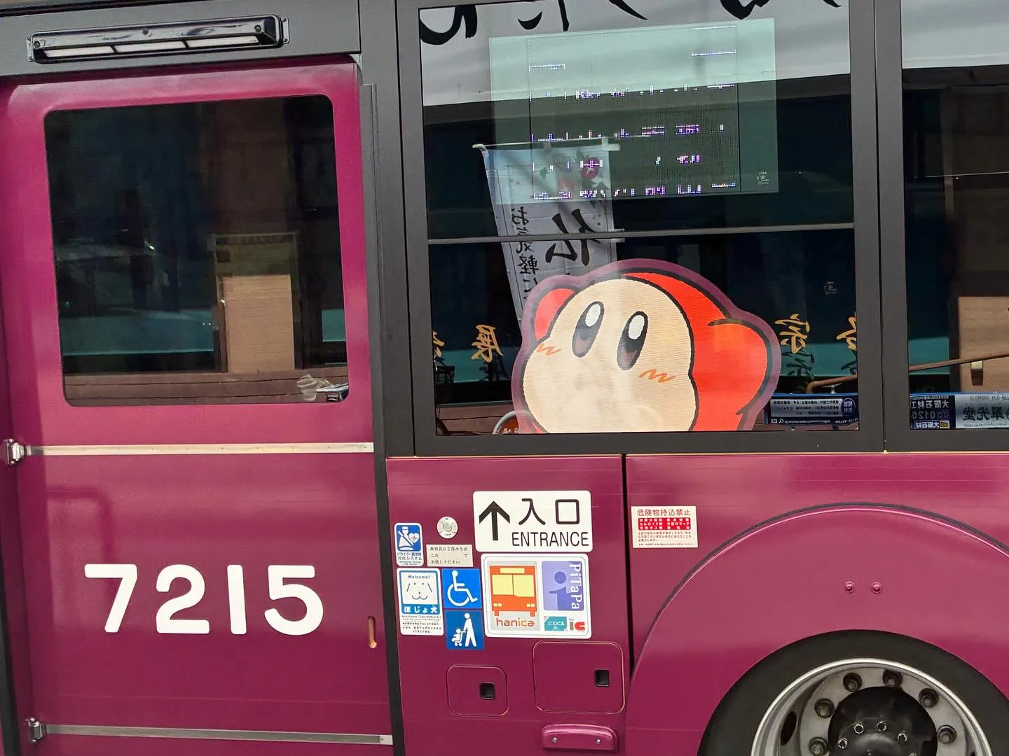 カービィバス🚌