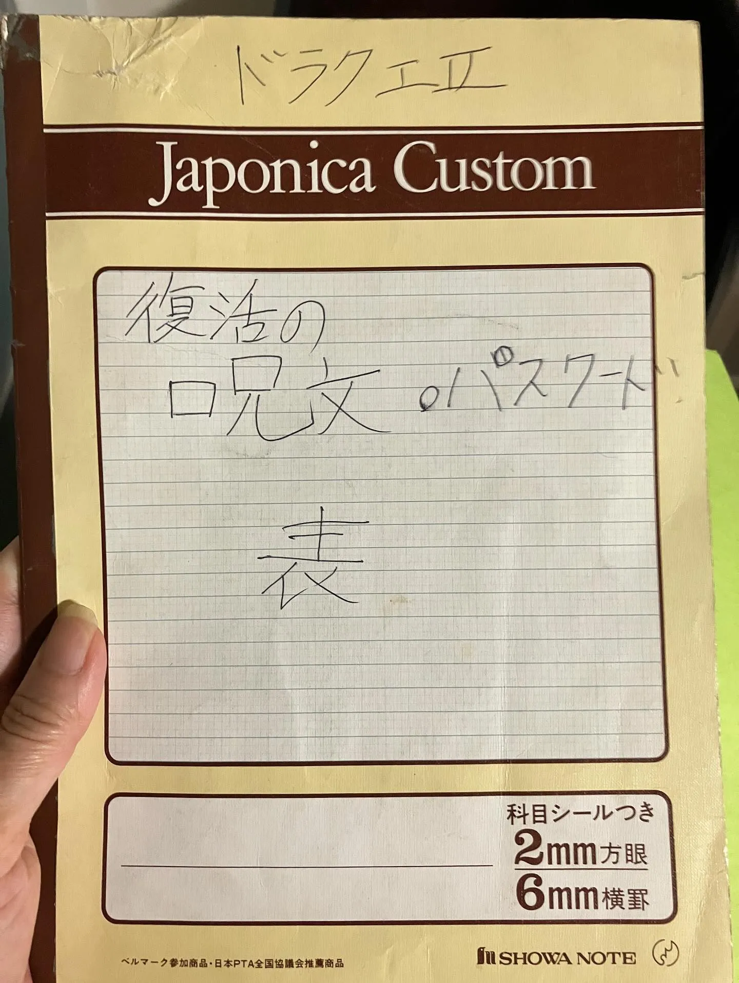 先日、ドラゴンクエストコンサートに行ったばかりなのですが昨日...