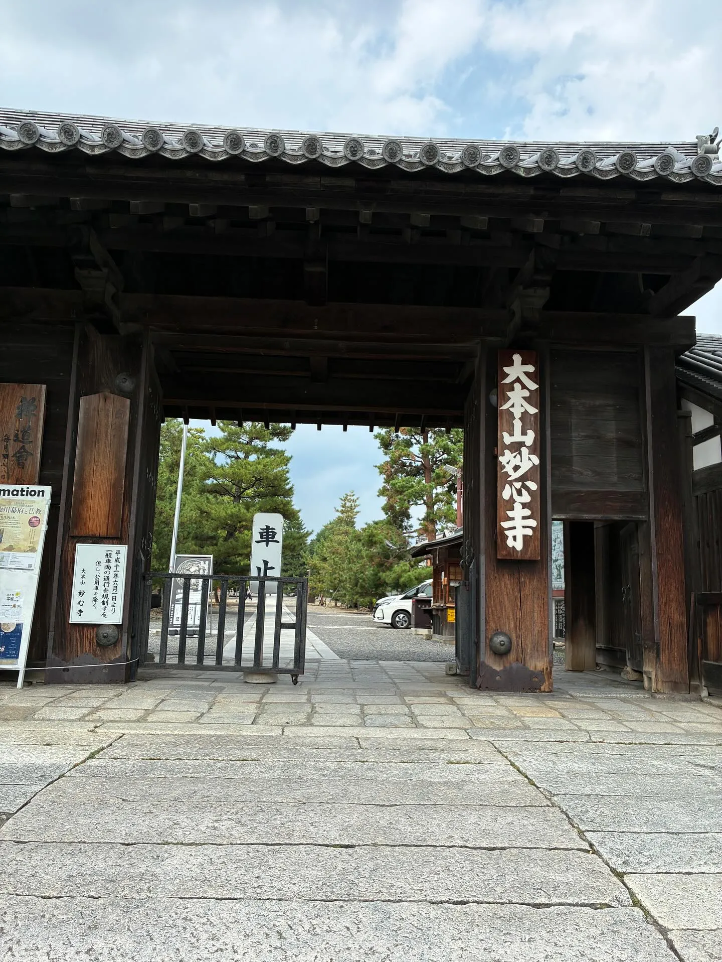 京都信用金庫様よりのご縁で臨済宗妙心寺大本山 退蔵院様にて坐...