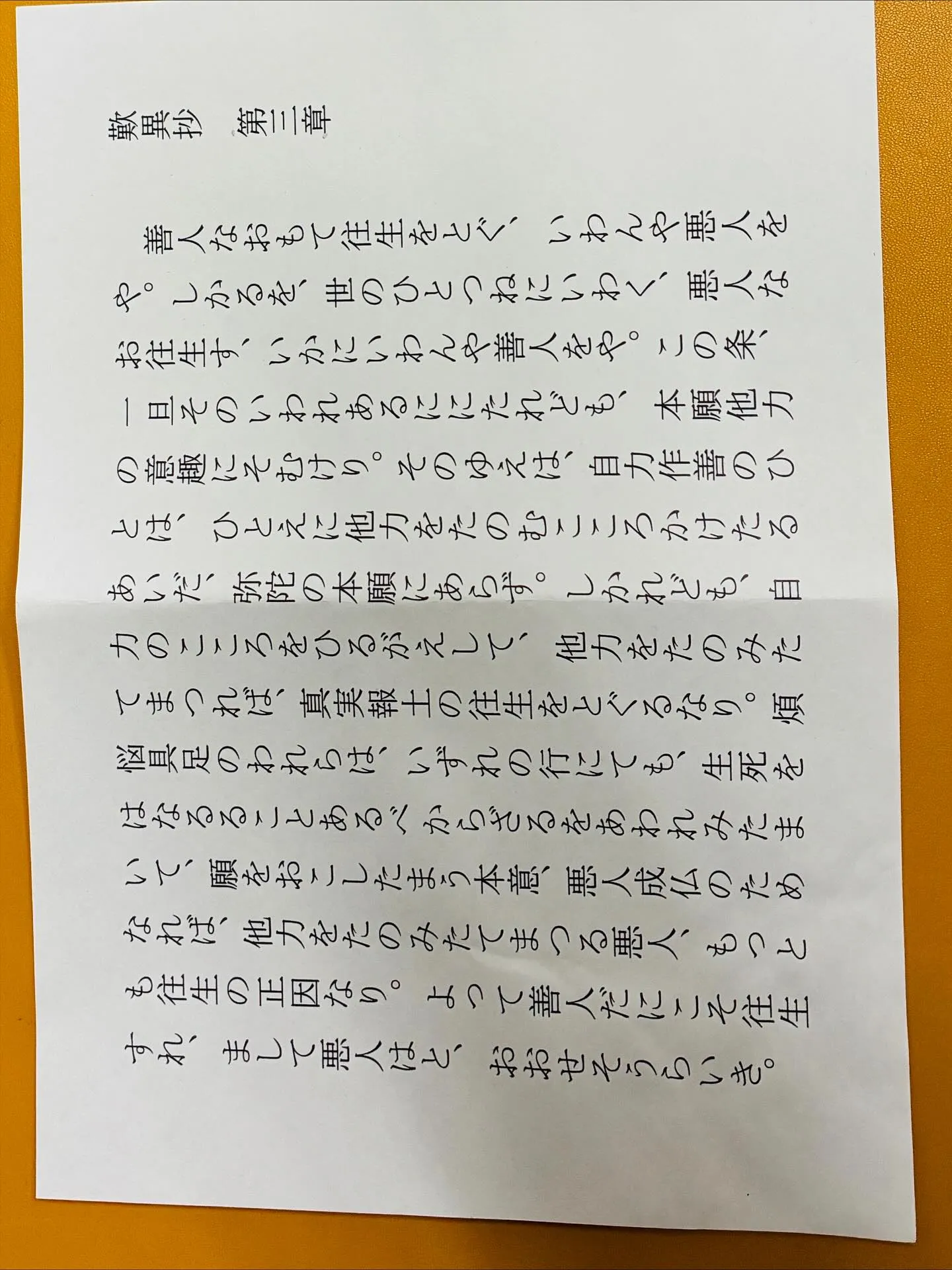 徳善寺様の掲示板でお彼岸法要が行われることを知り、予定の調整...