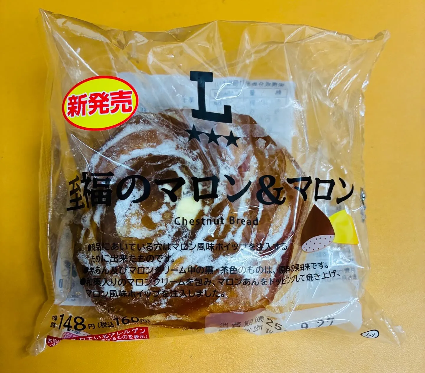 あっという間に今週もお疲れ様でした。