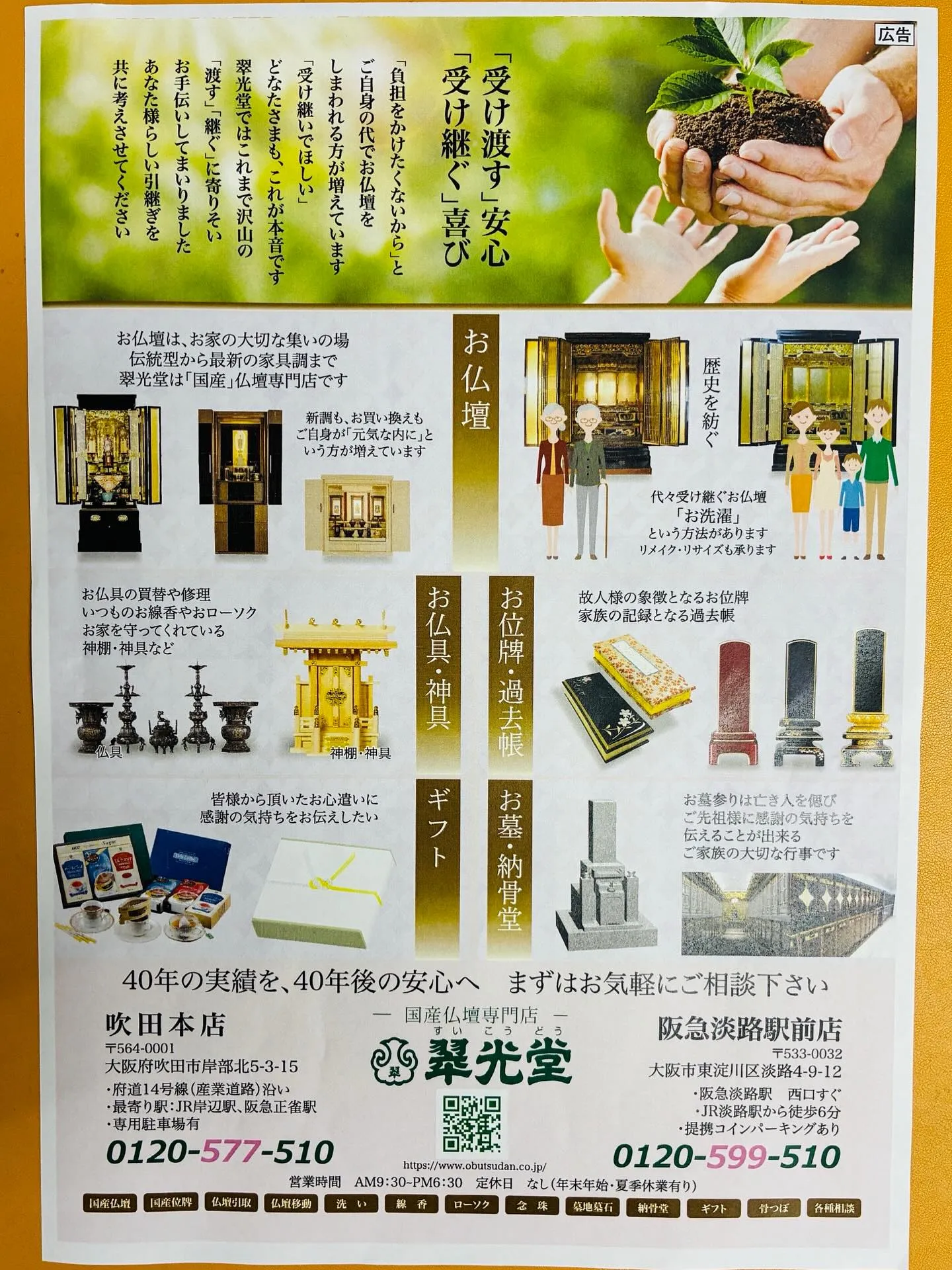 昨日から10月が始まりました。