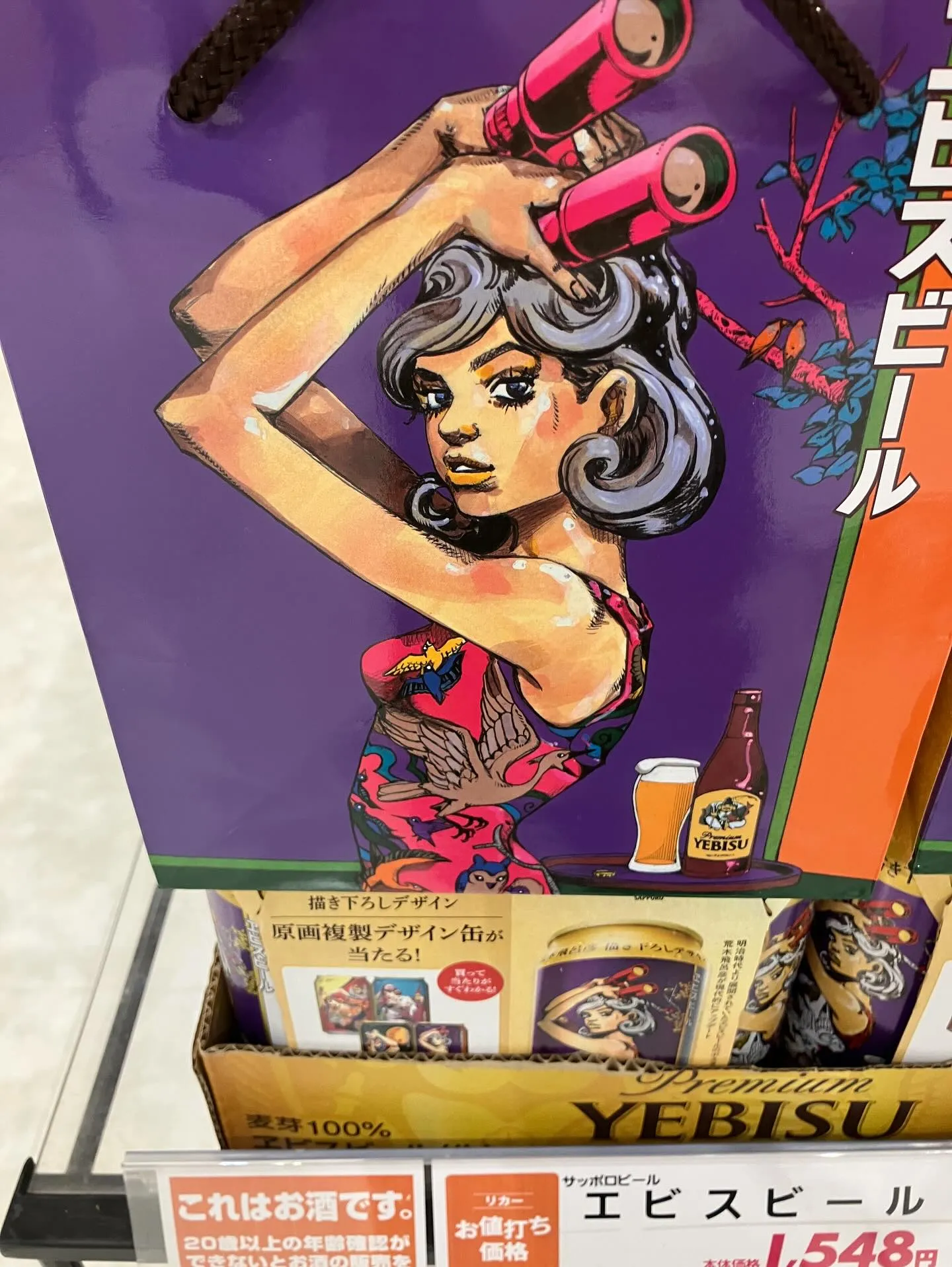 先日、イオンにて遭遇いたしましたエビスビールの展示がとても素...