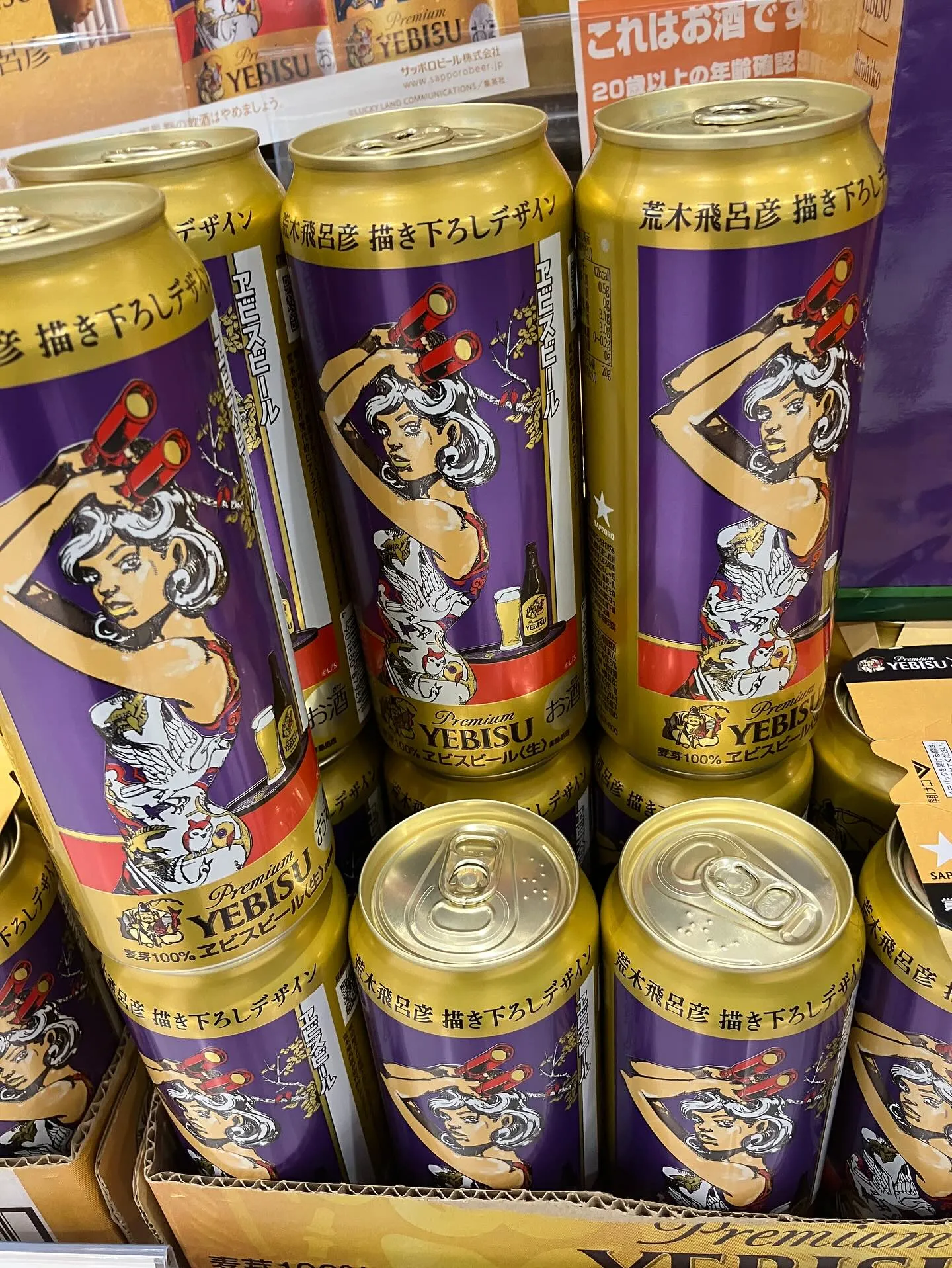 先日、イオンにて遭遇いたしましたエビスビールの展示がとても素...