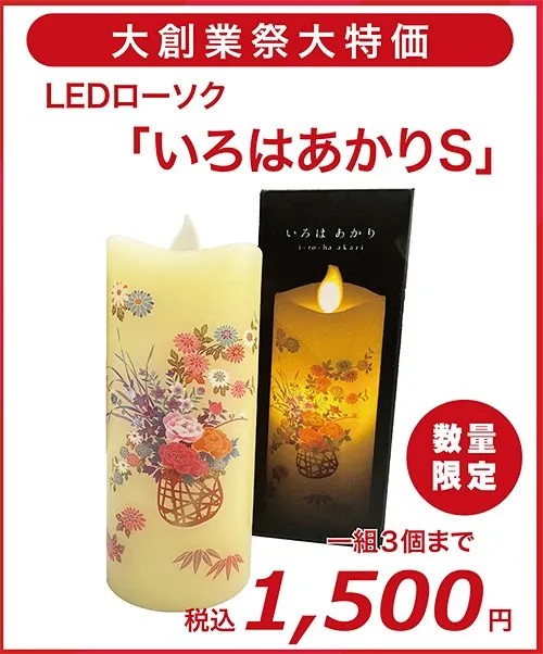 只今、翠光堂では大創業祭SALEを実施中。