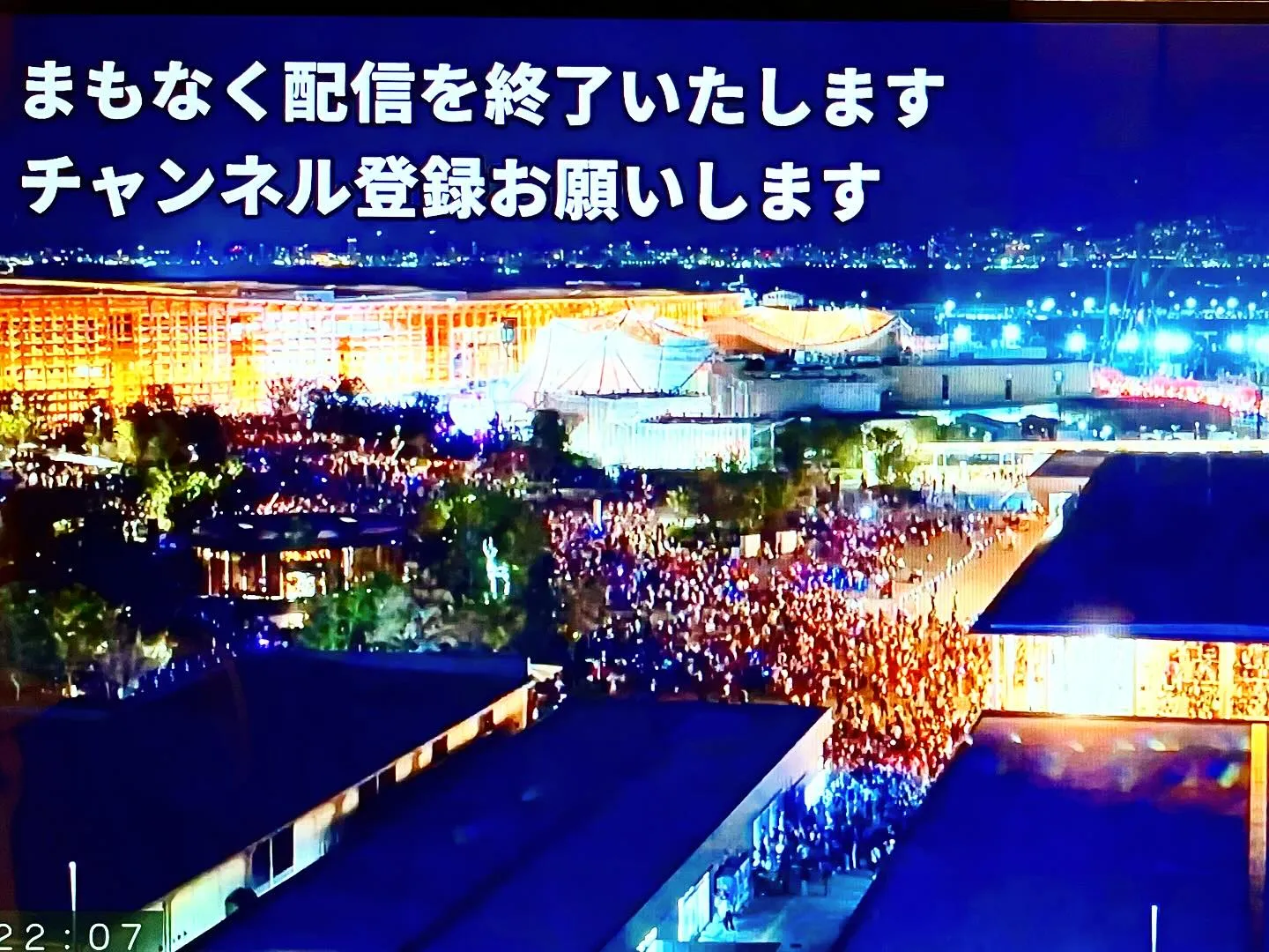 大阪関西万博閉幕🇯🇵