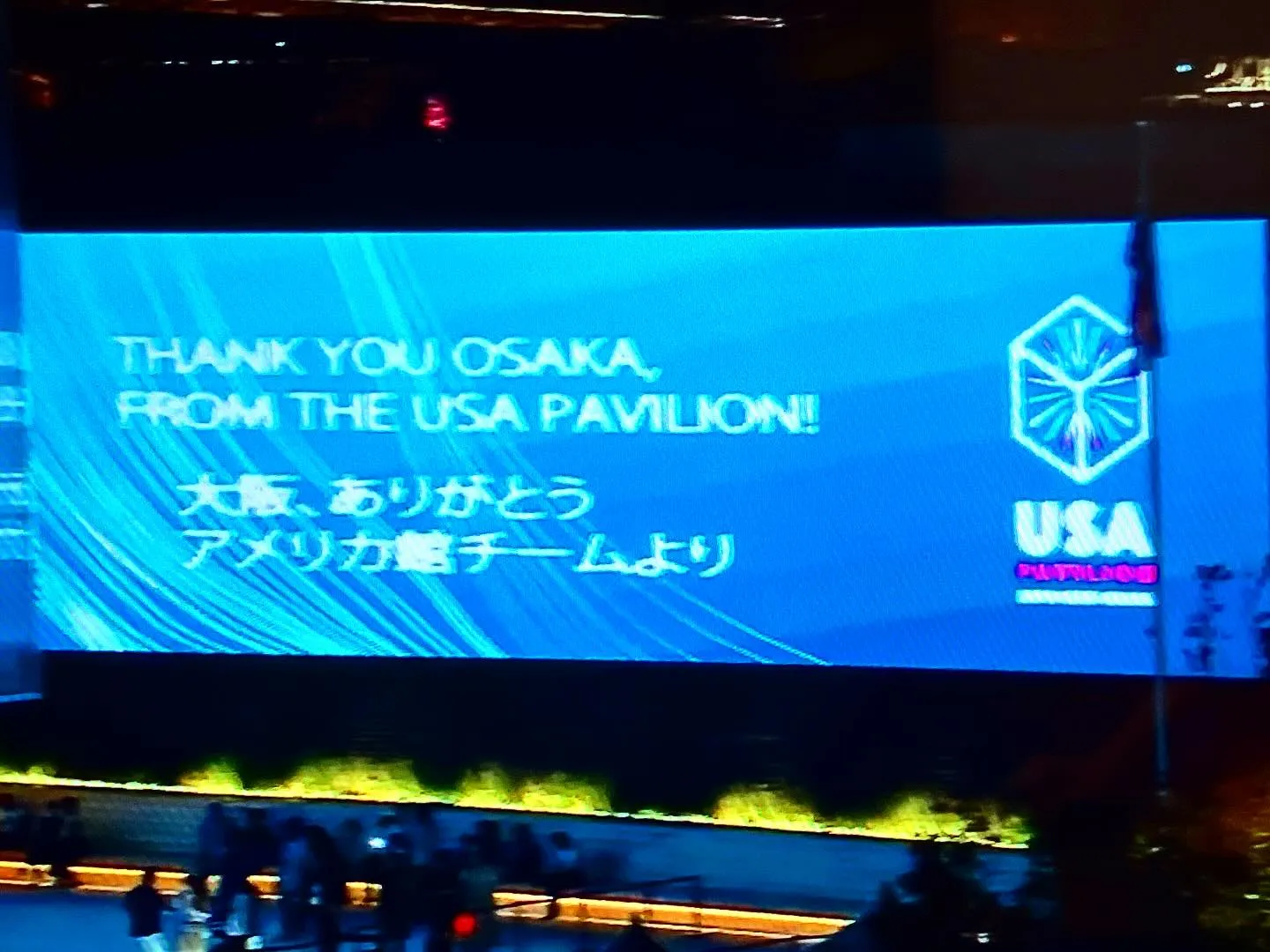 大阪関西万博閉幕🇯🇵