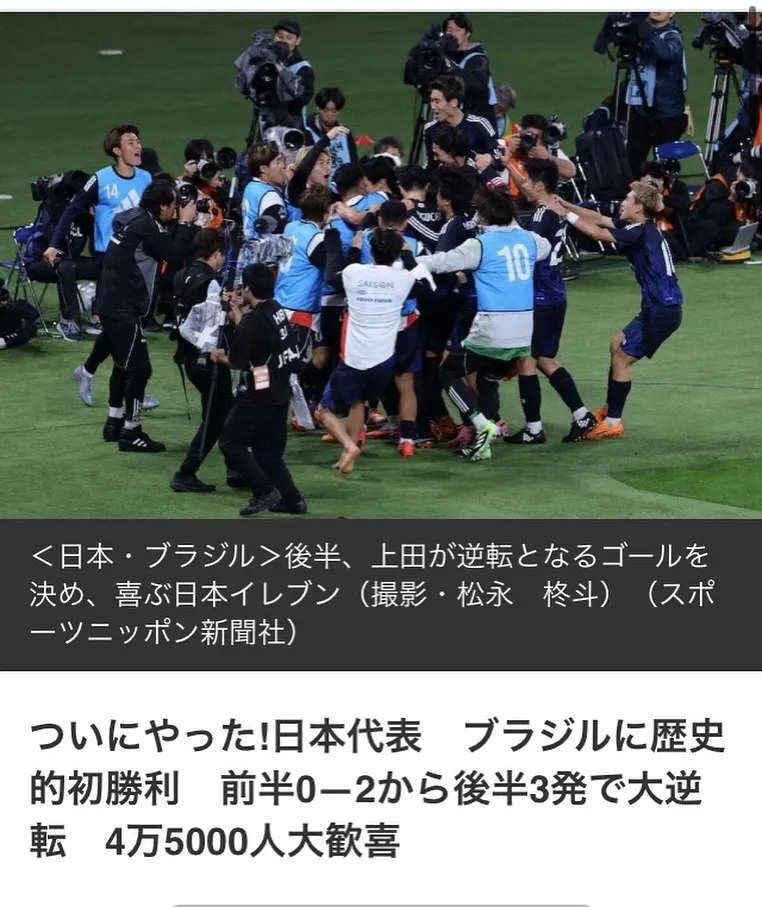 日本vsブラジル