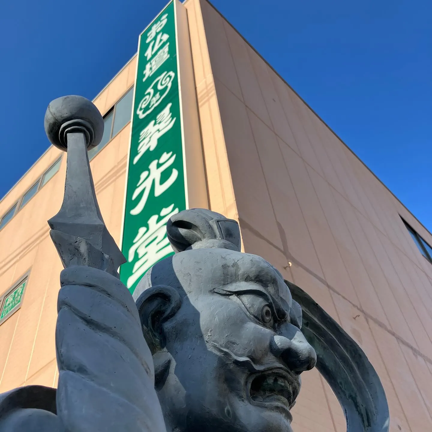 数日、肌寒い日が続いた大阪ですが今日は少し暖かく良いお天気で...
