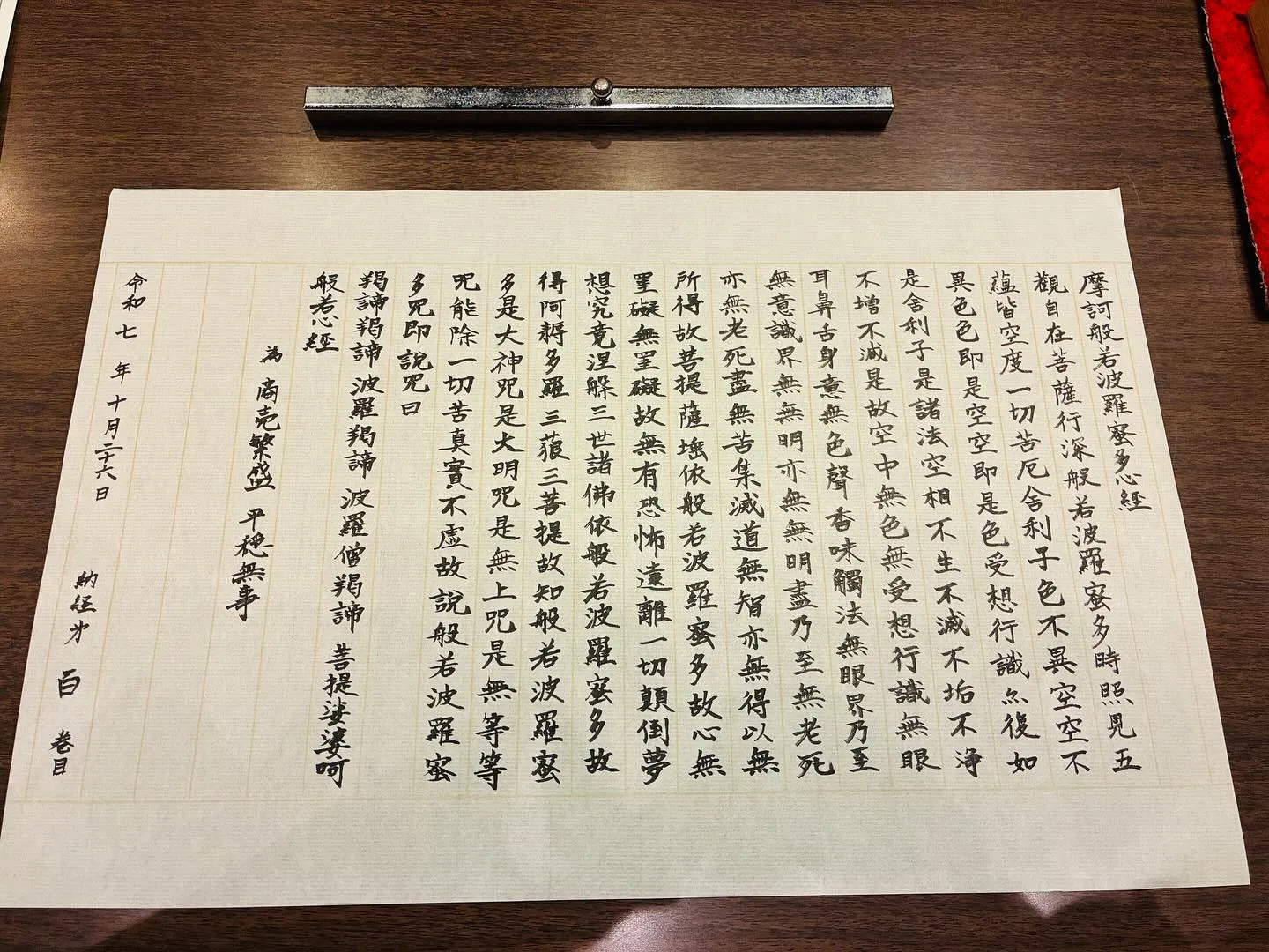 本日もご来店いただき本当にありがとうございました。