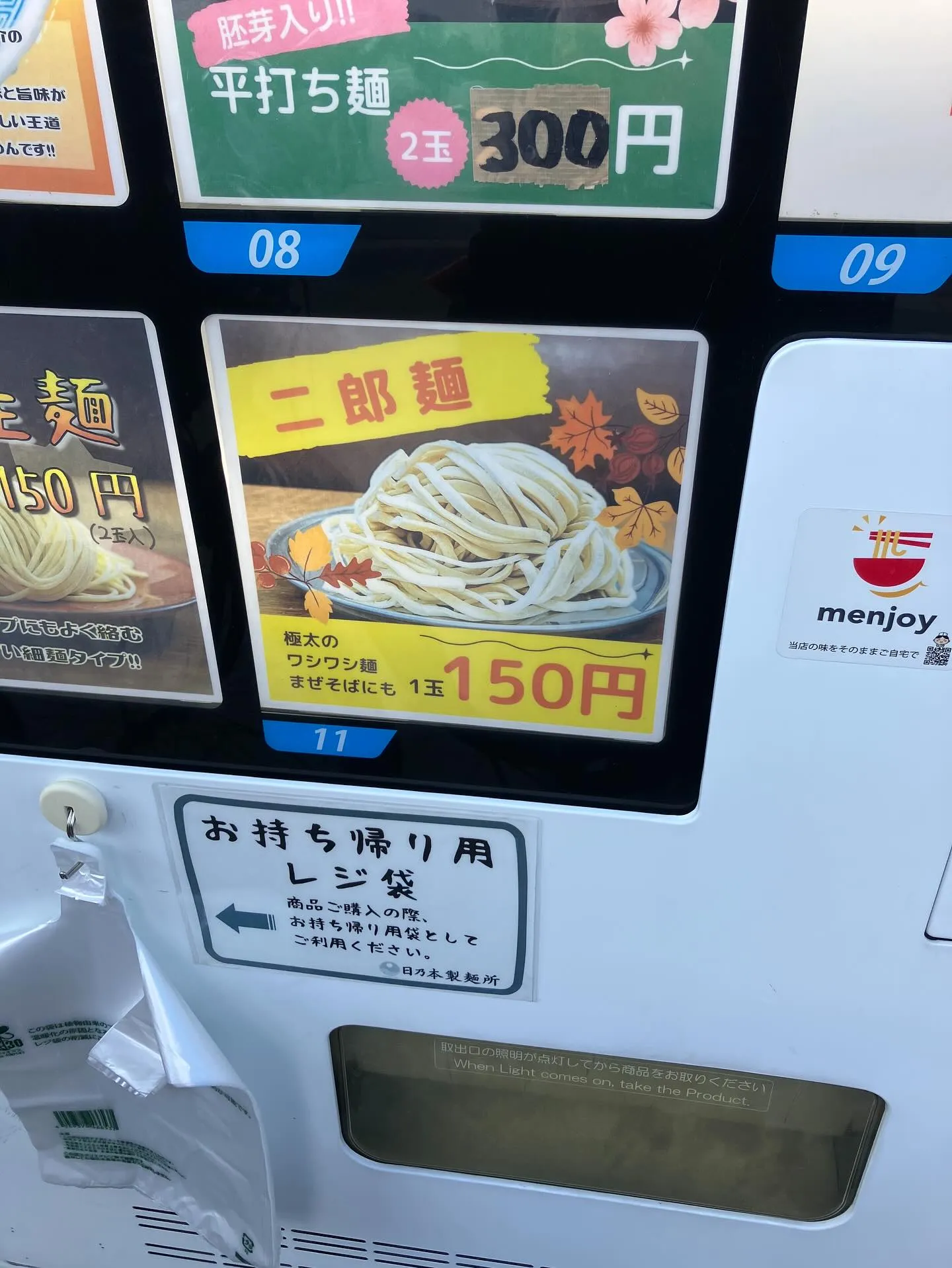 ひのもとき