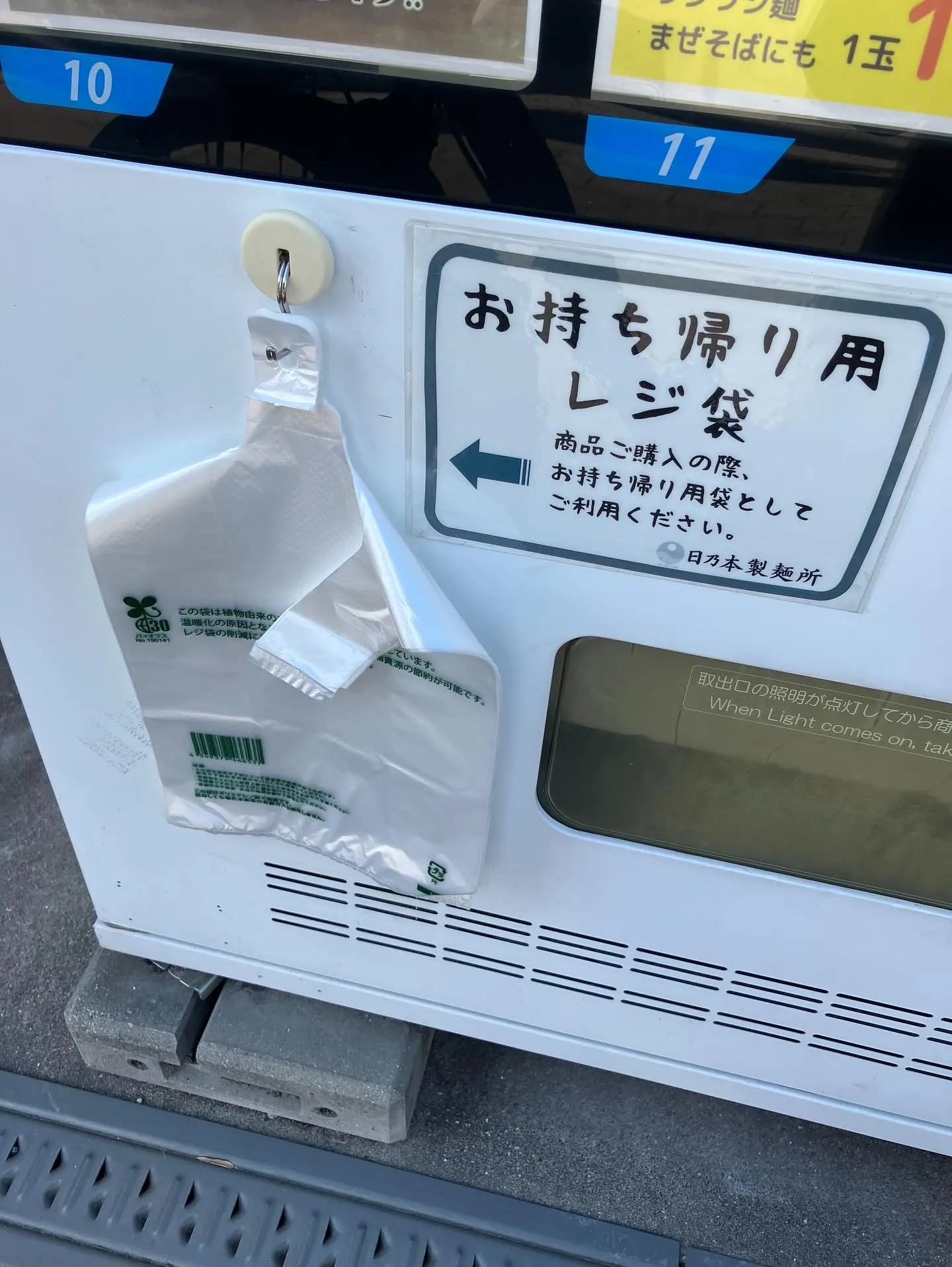 ひのもとき