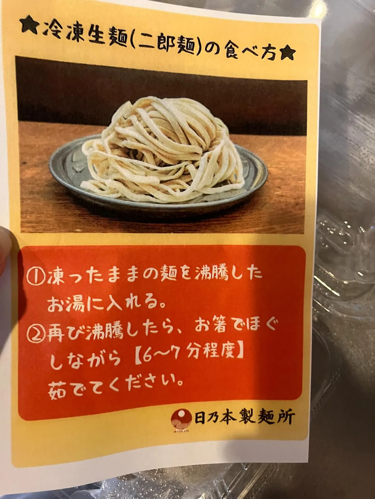 ひのもとき