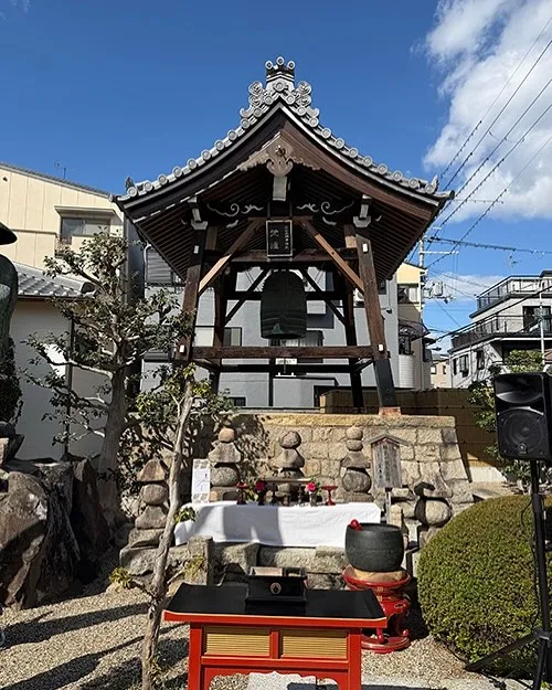東淀川区豊里の横玉山　定専坊様にて、梵鐘堂の落慶法要を営まれ...