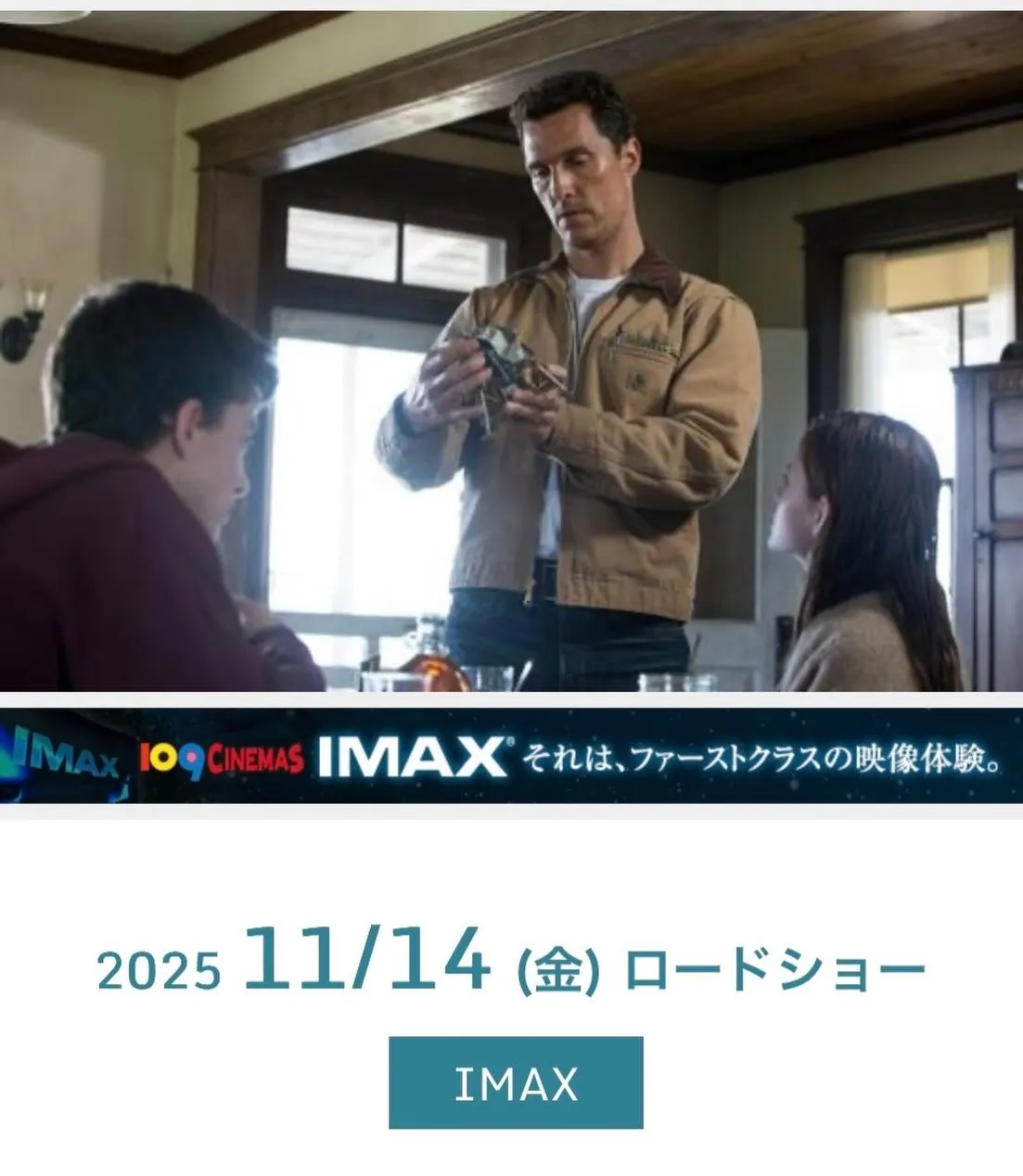 １０９シネマズ大阪エキスポシティの開業10周年を記念した、「...