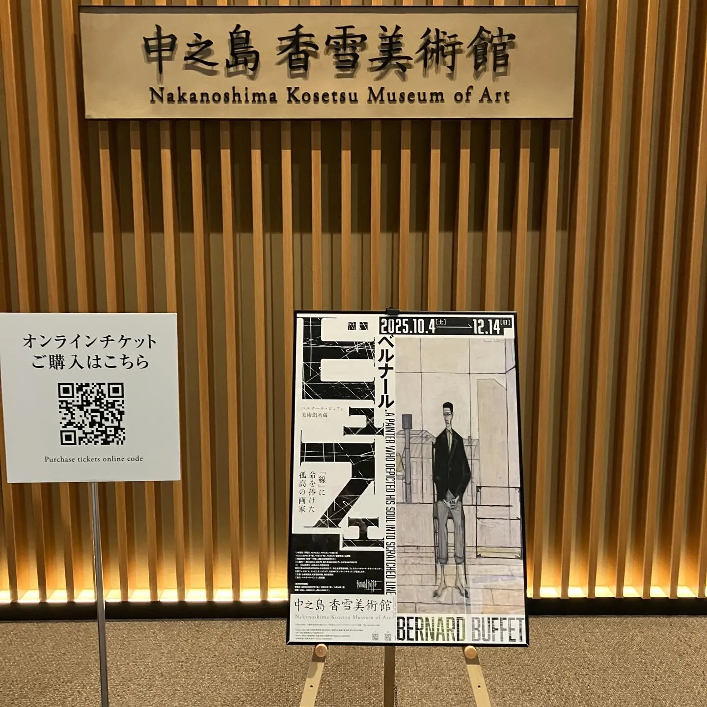 ベルナールビュフェ。